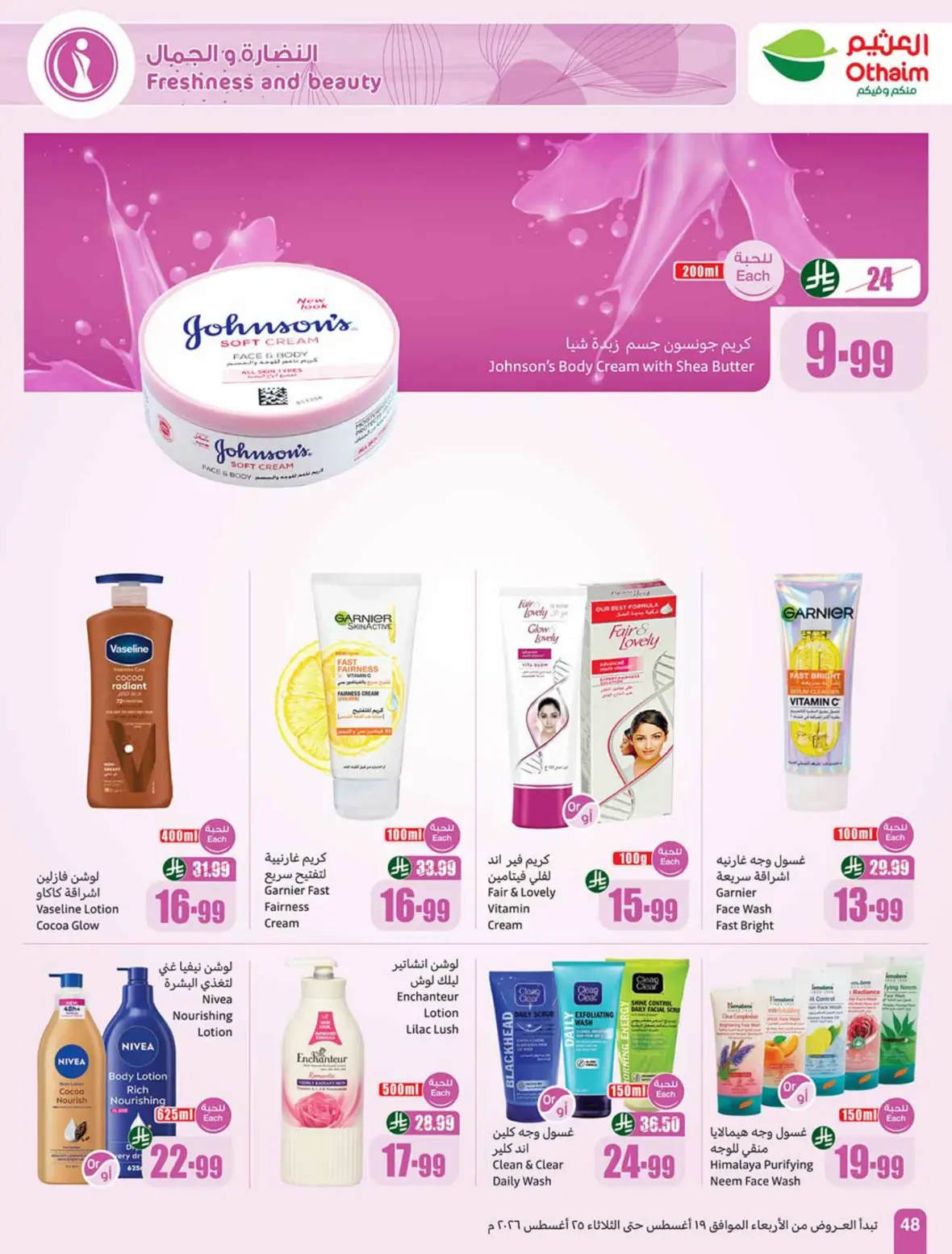 Othaim Offers Today | Weekly Deals & Discounts page 49