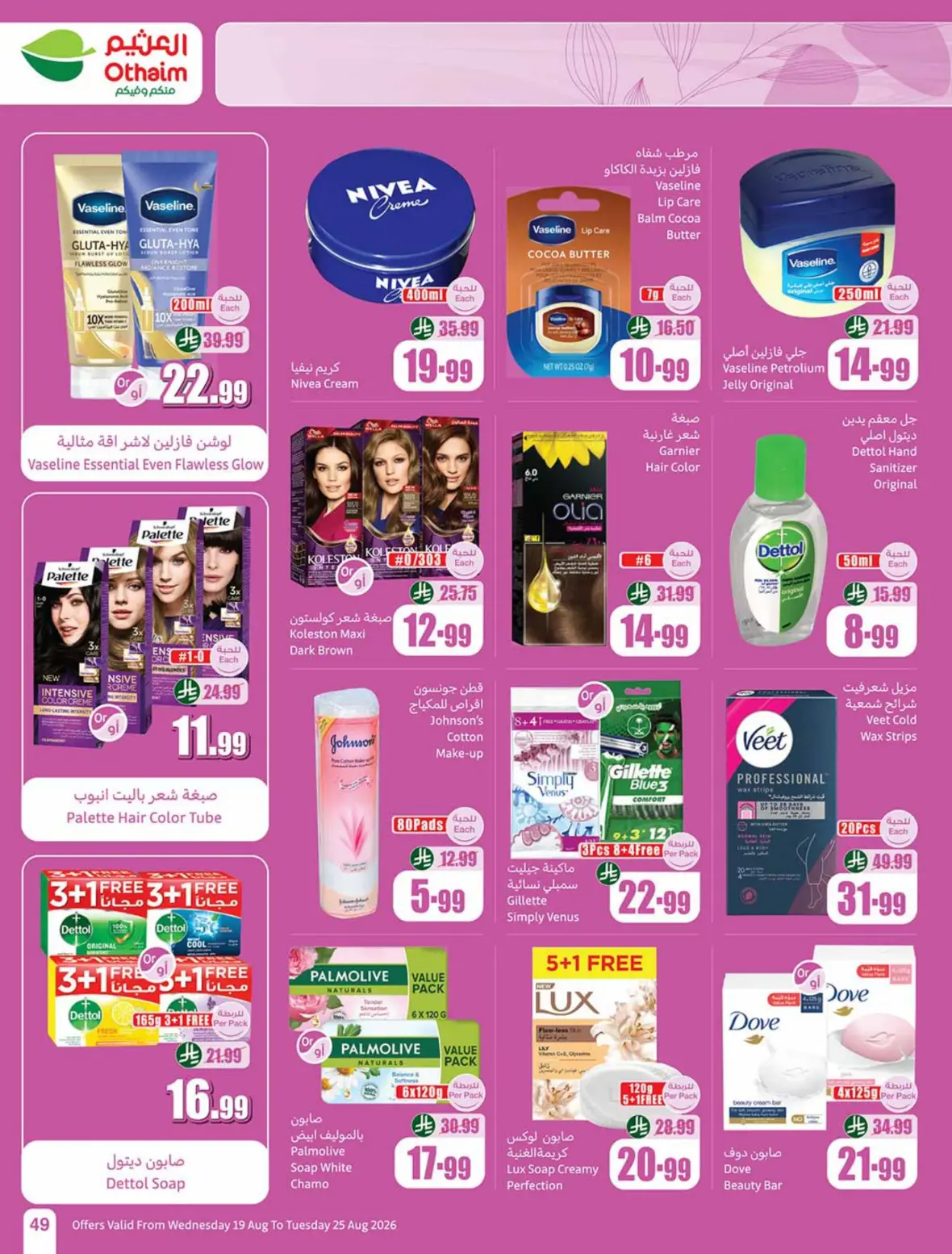 Othaim Offers Today | Weekly Deals & Discounts page 50