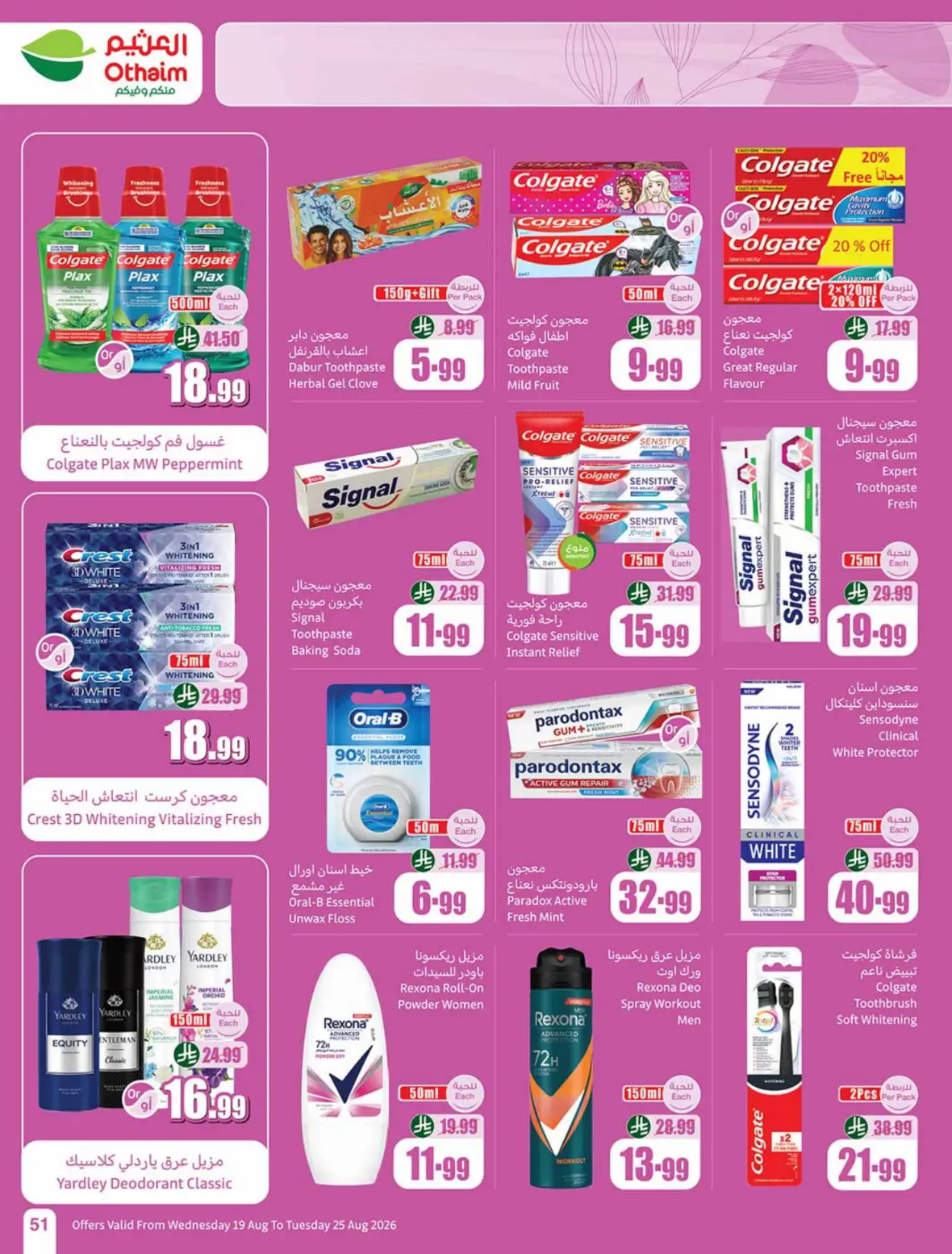Othaim Offers Today | Weekly Deals & Discounts page 52