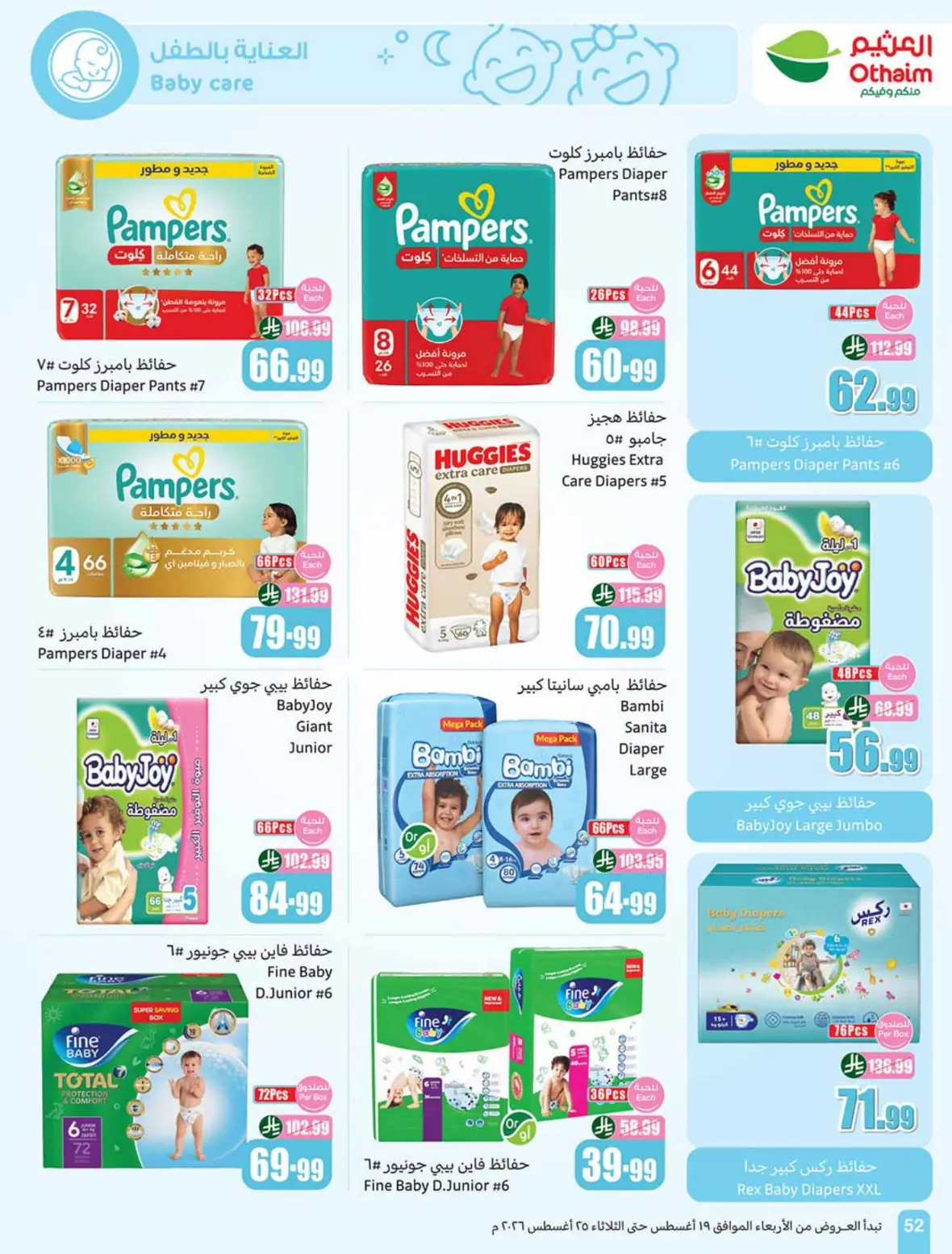 Othaim Offers Today | Weekly Deals & Discounts page 53