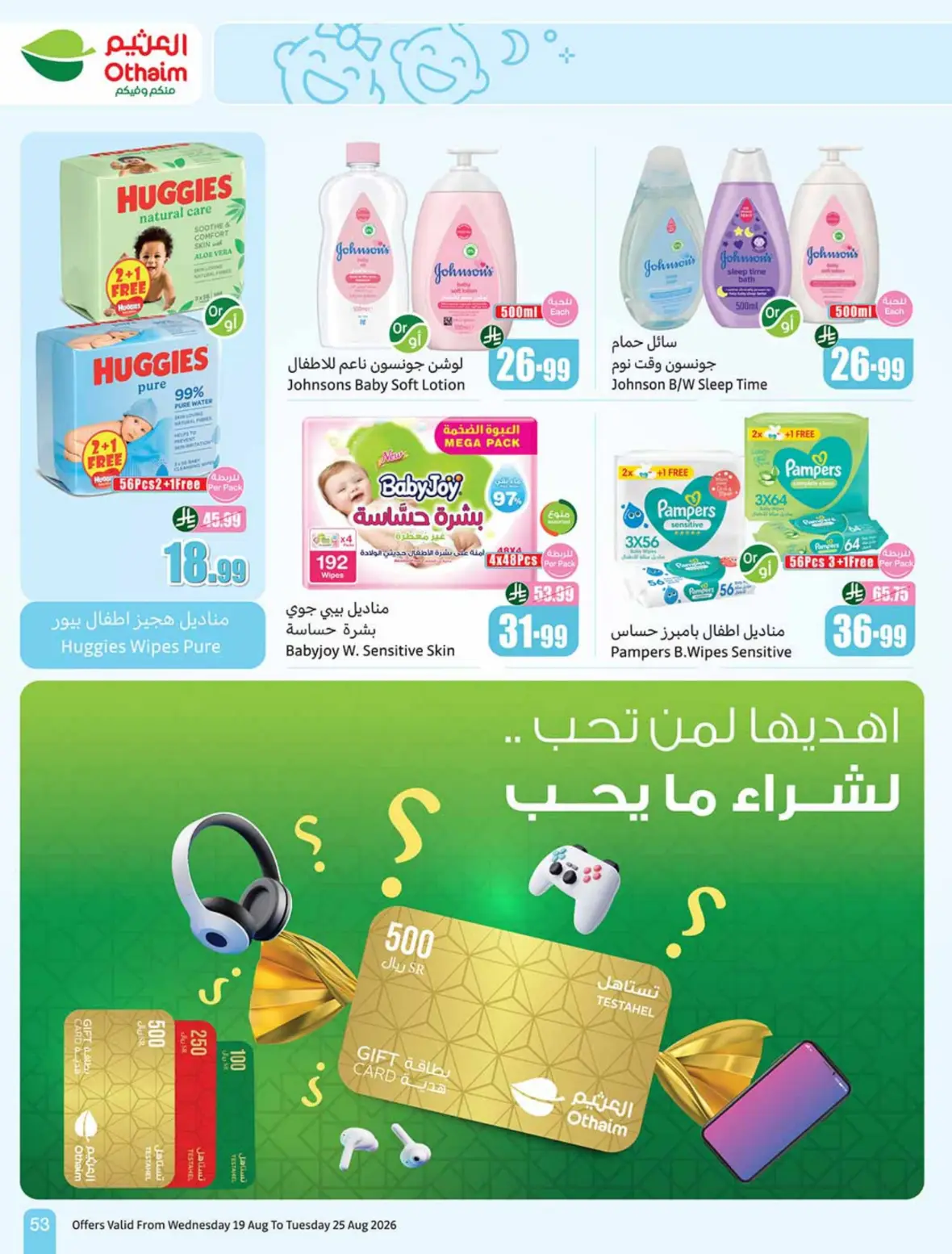 Othaim Offers Today | Weekly Deals & Discounts page 54