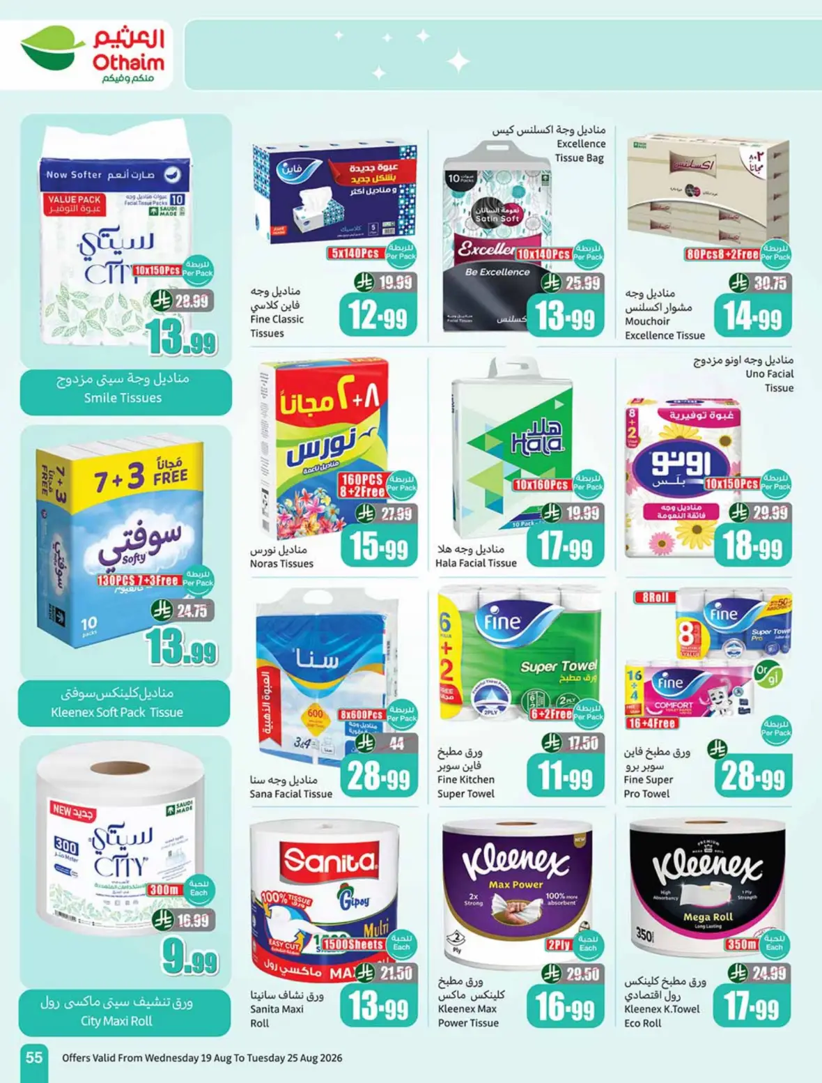 Othaim Offers Today | Weekly Deals & Discounts page 56