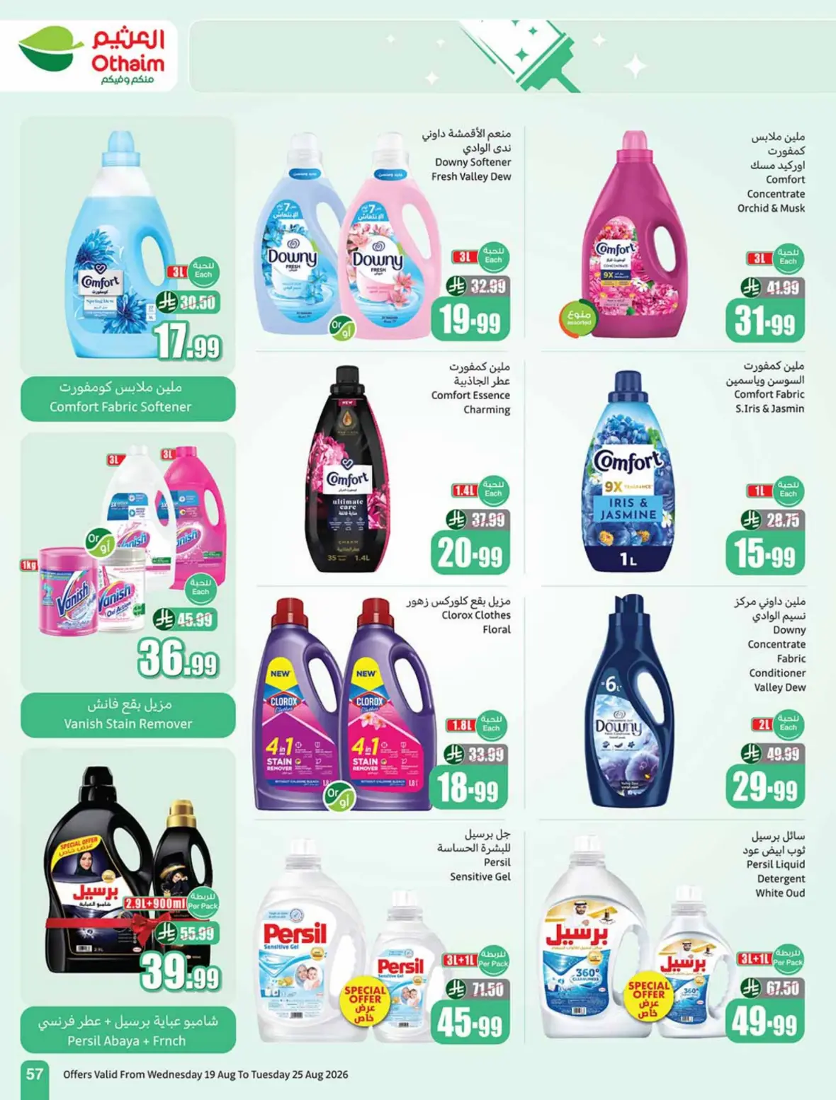Othaim Offers Today | Weekly Deals & Discounts page 58