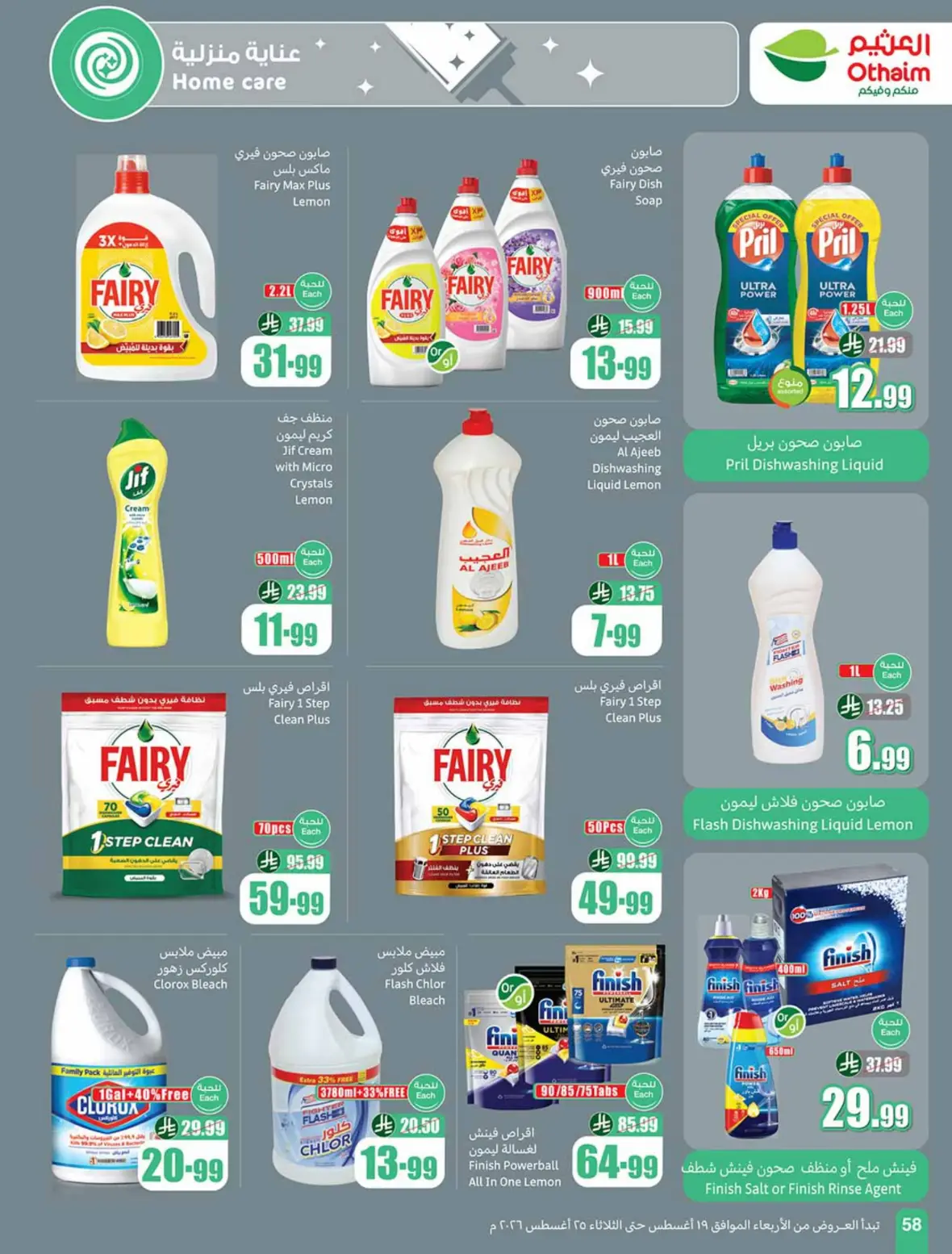 Othaim Offers Today | Weekly Deals & Discounts page 59
