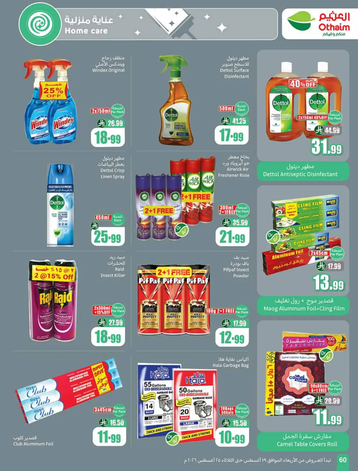 Othaim Offers Today | Weekly Deals & Discounts page 61