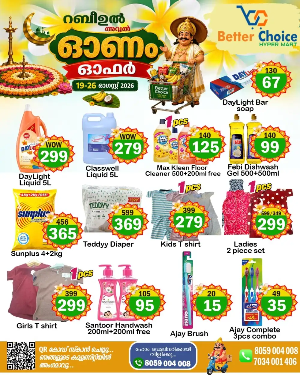 Better Choice Onam Offers | Household & Clothing Deals page 1