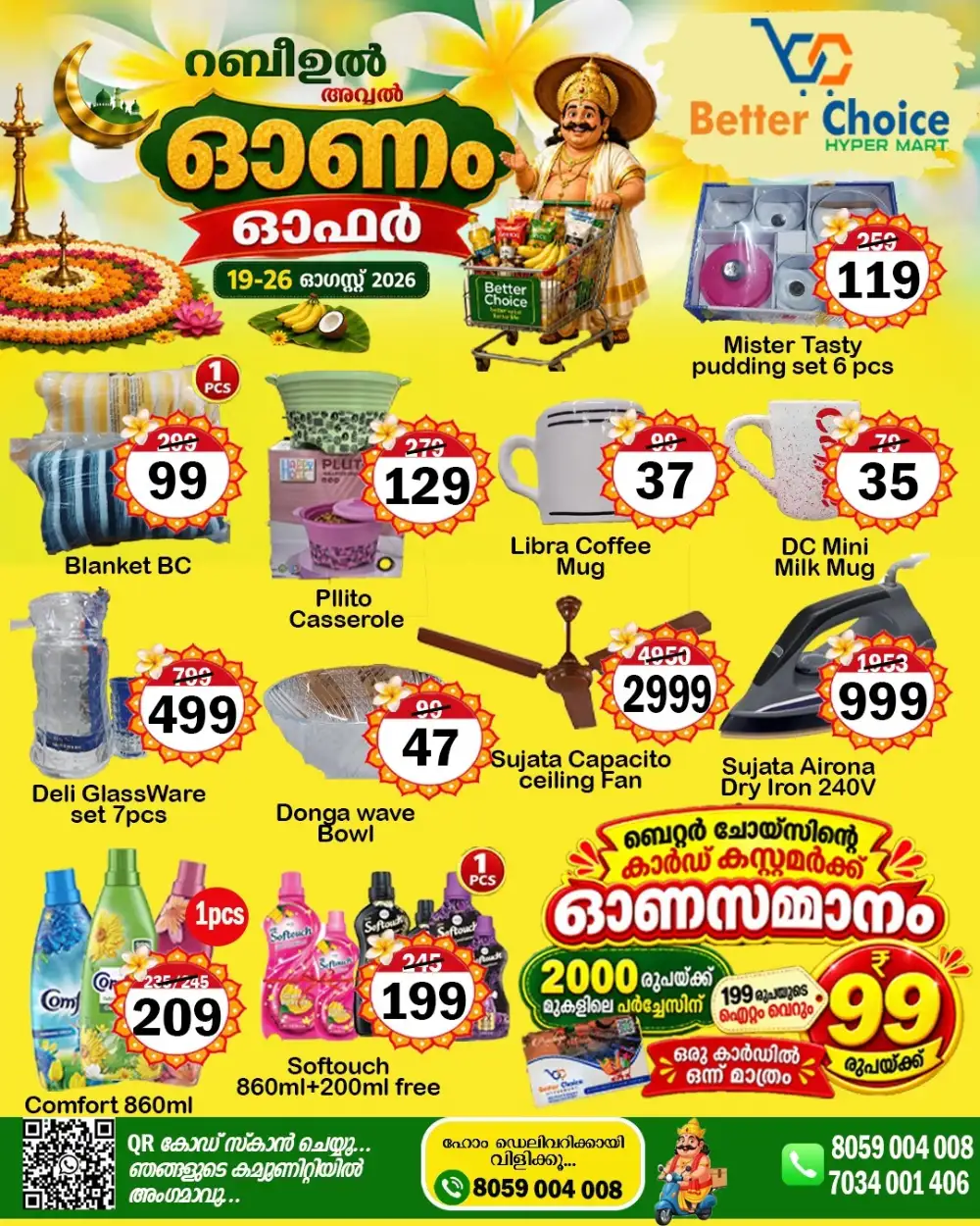 Better Choice Onam Offers | Household & Clothing Deals page 2