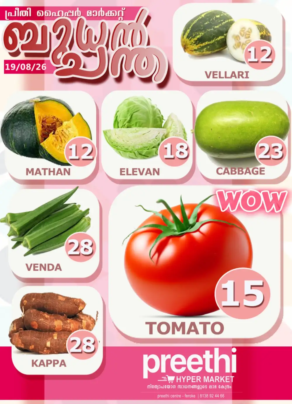 Wednesday offer page 1