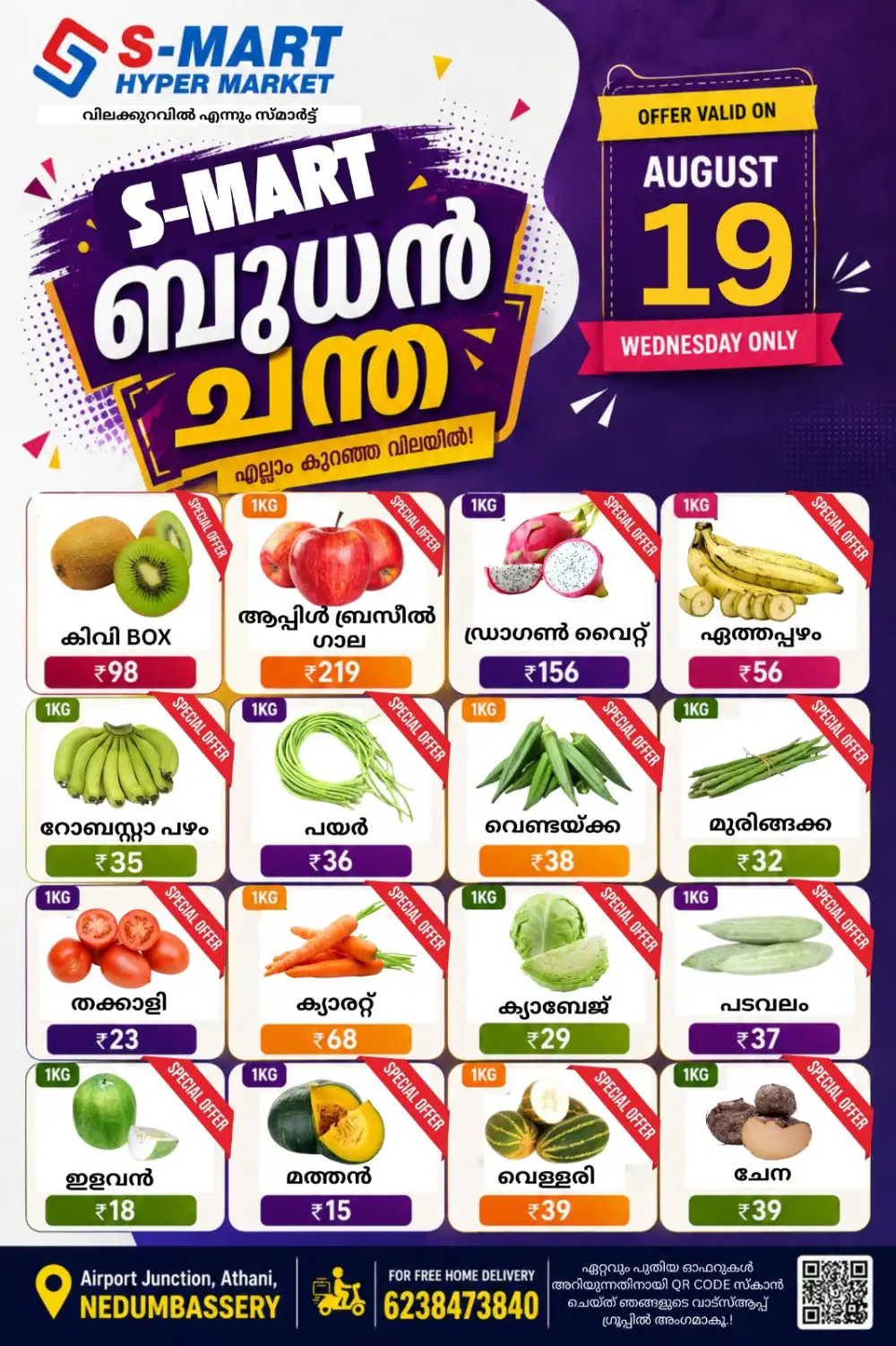 Wednesday offer page 1