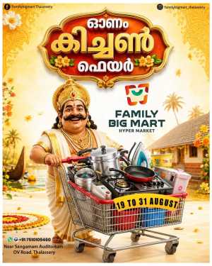 Family Big Mart Thalassery Offers | Kitchen Fair flyer cover