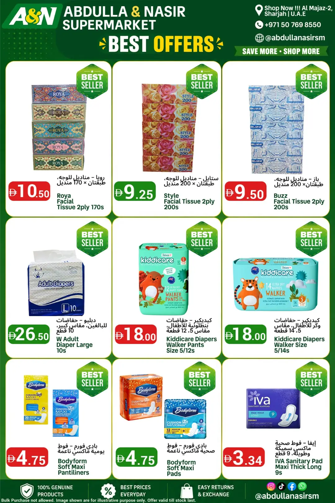 Abdulla & Nasir Supermarket Offers | Best Seller Deals page 2