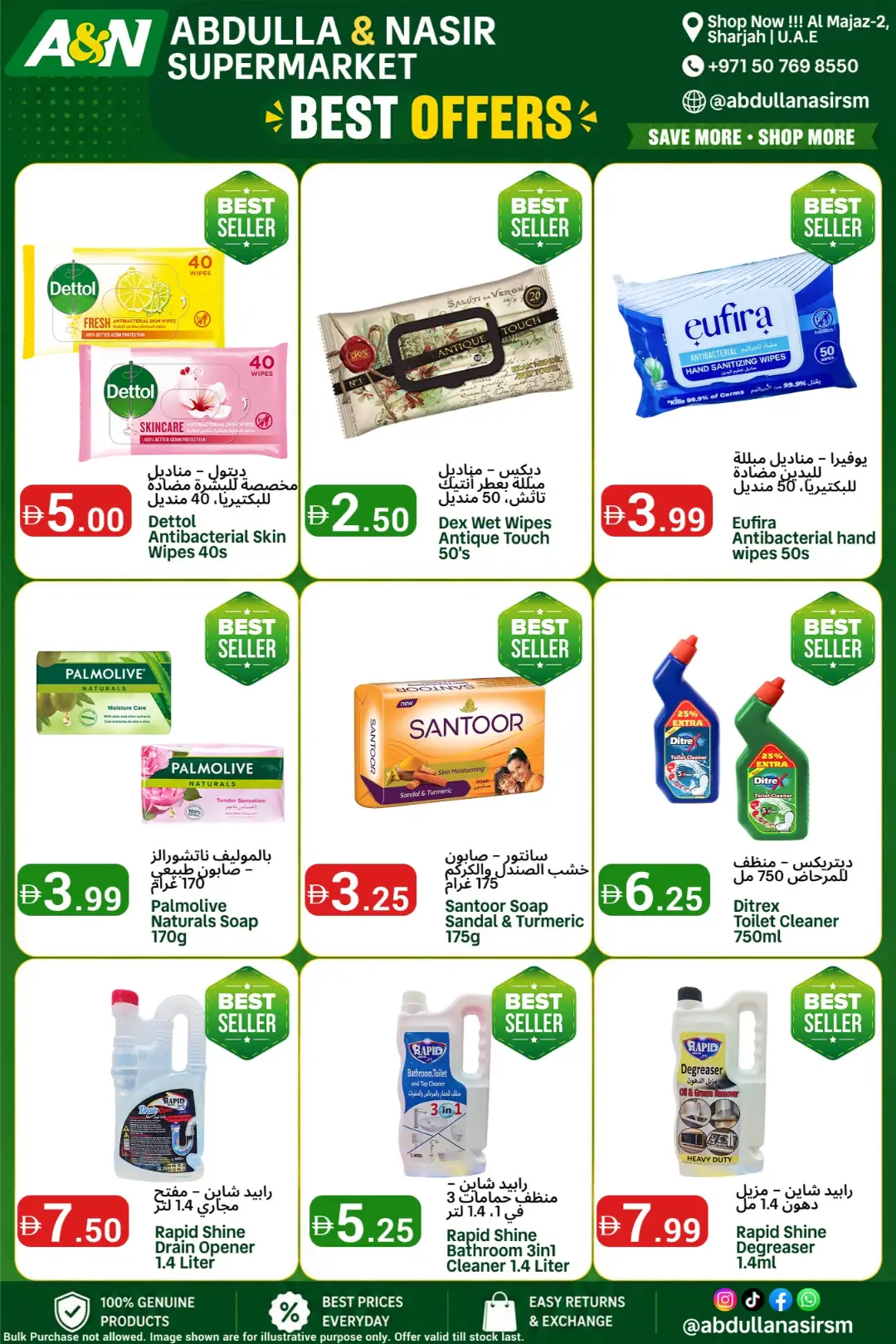 Abdulla & Nasir Supermarket Offers | Best Seller Deals page 3