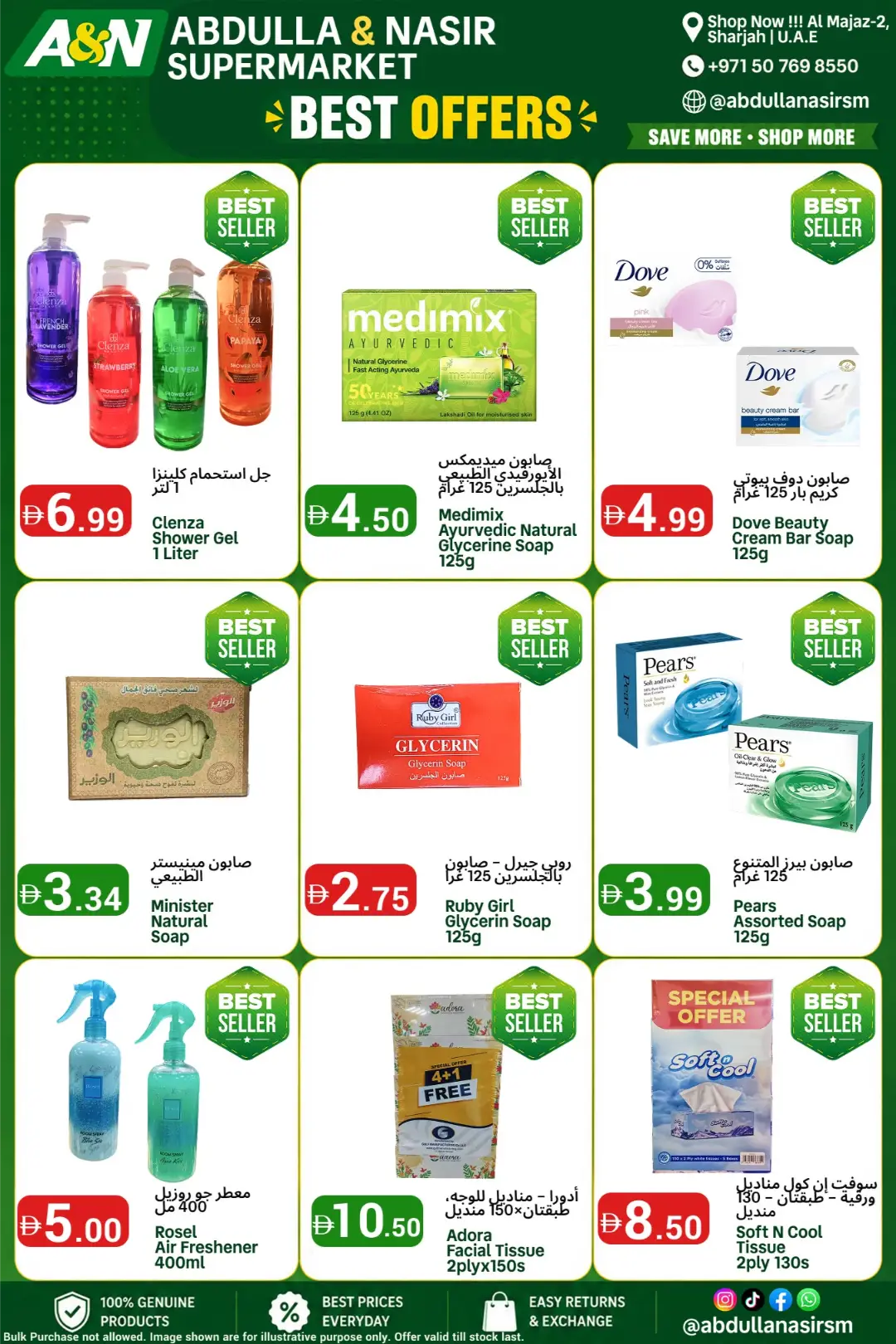 Abdulla & Nasir Supermarket Offers | Best Seller Deals page 7