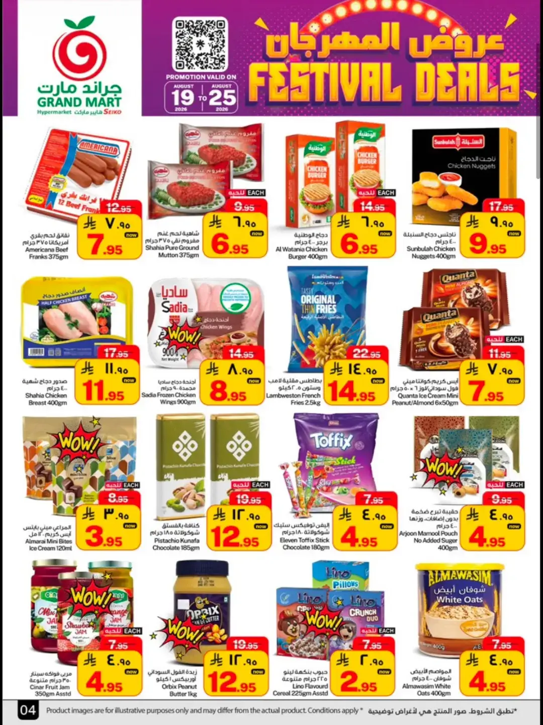 Grand Mart Seiko Offers Today | Festival Deals page 4