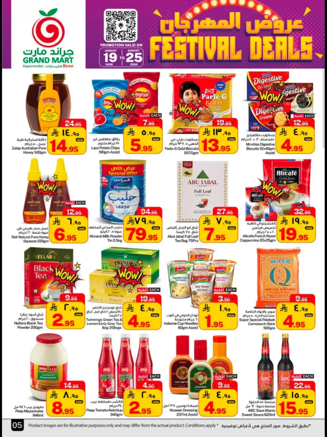 Grand Mart Seiko Offers Today | Festival Deals page 5
