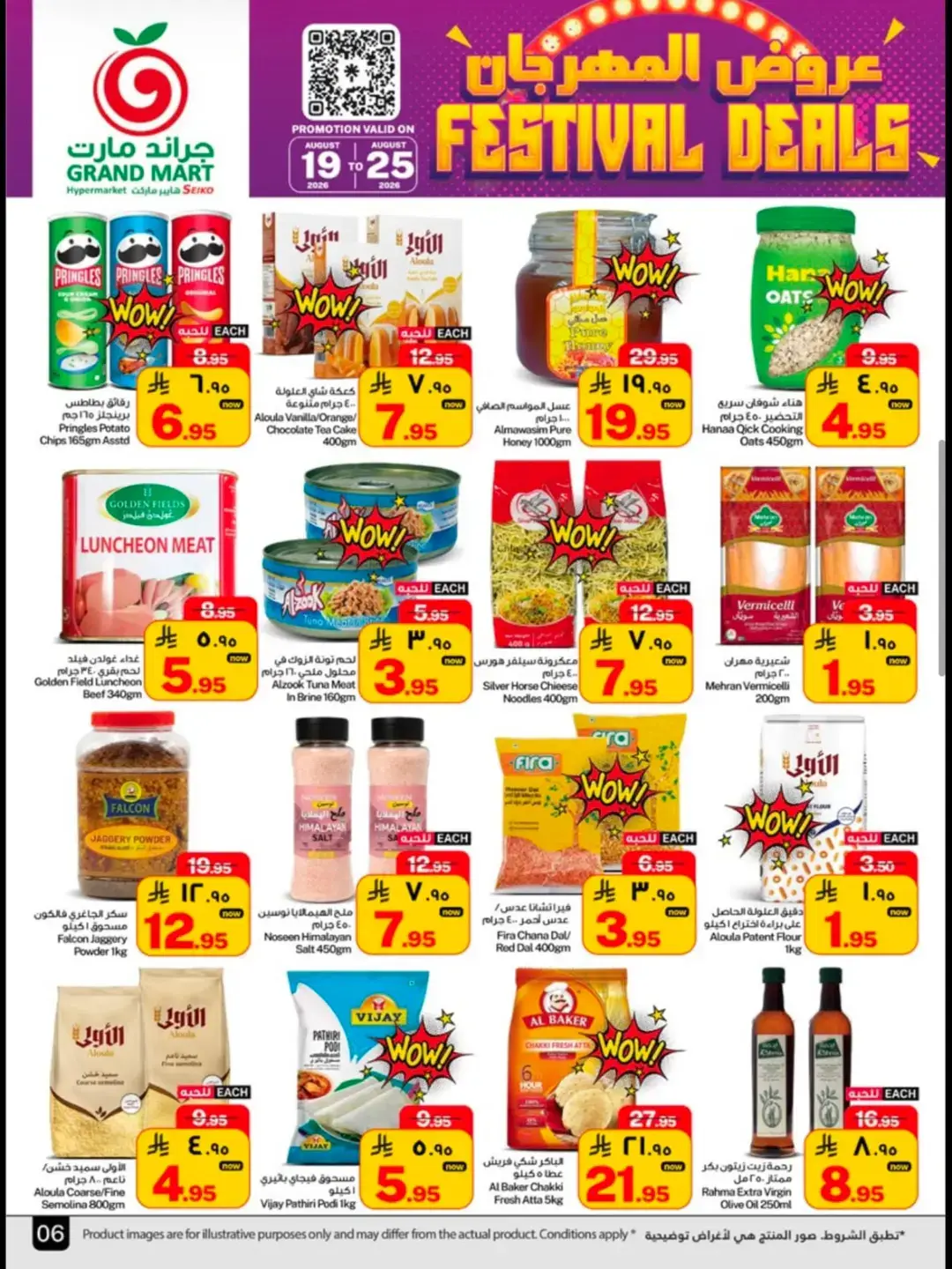 Grand Mart Seiko Offers Today | Festival Deals page 6