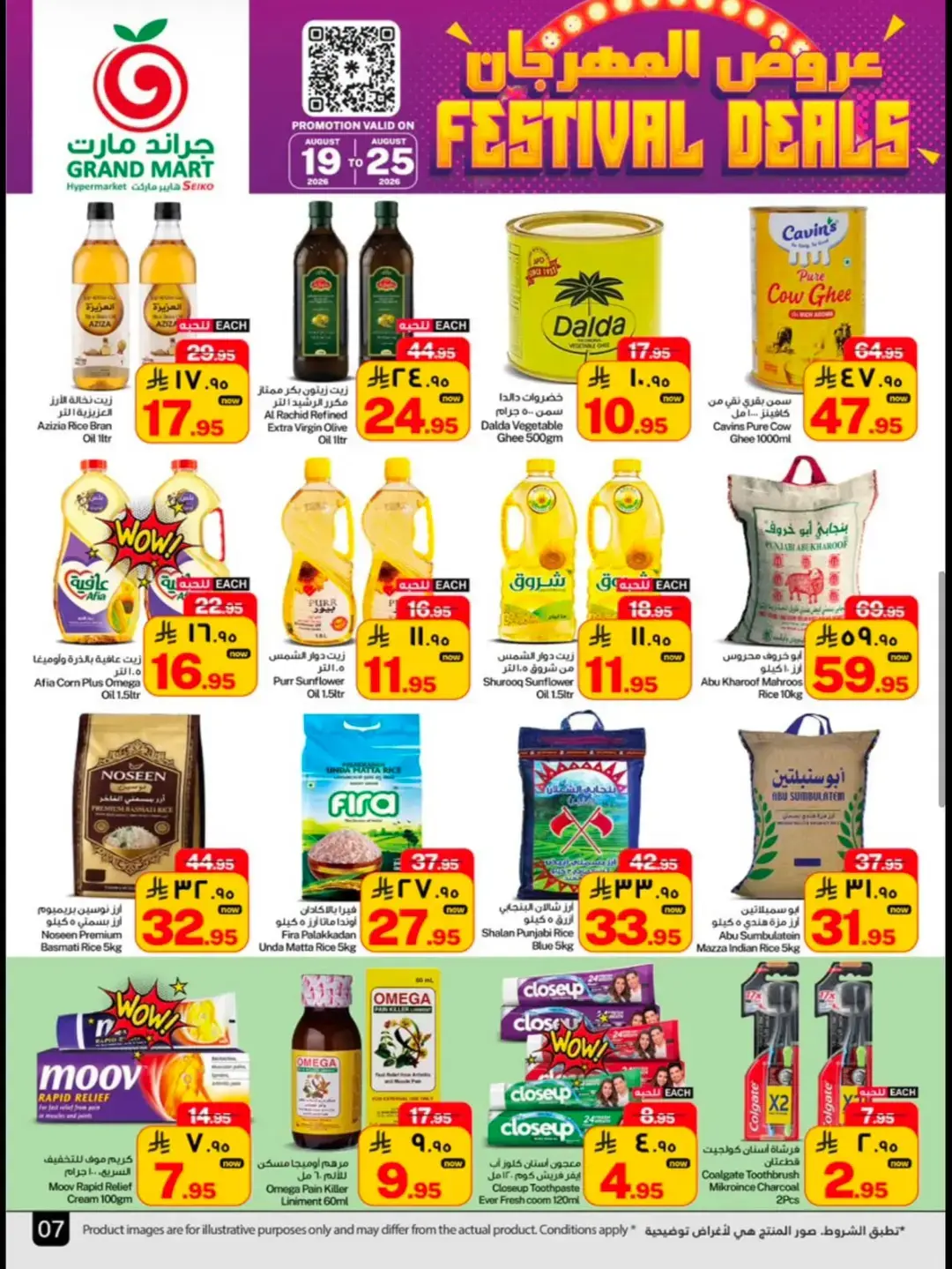 Grand Mart Seiko Offers Today | Festival Deals page 7