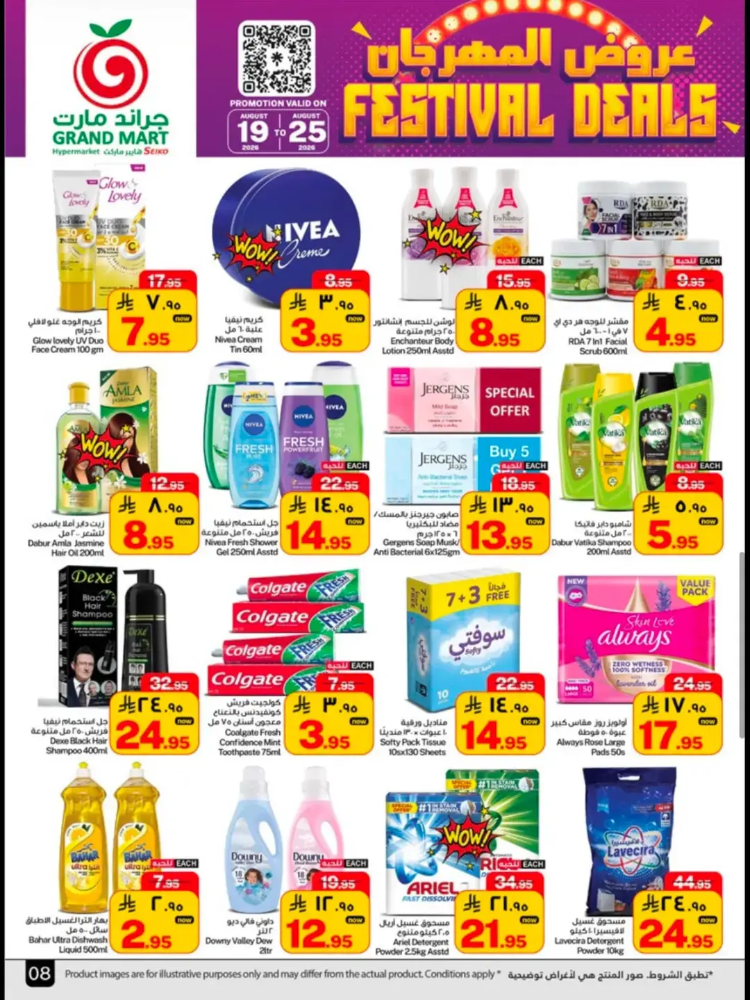 Grand Mart Seiko Offers Today | Festival Deals page 8