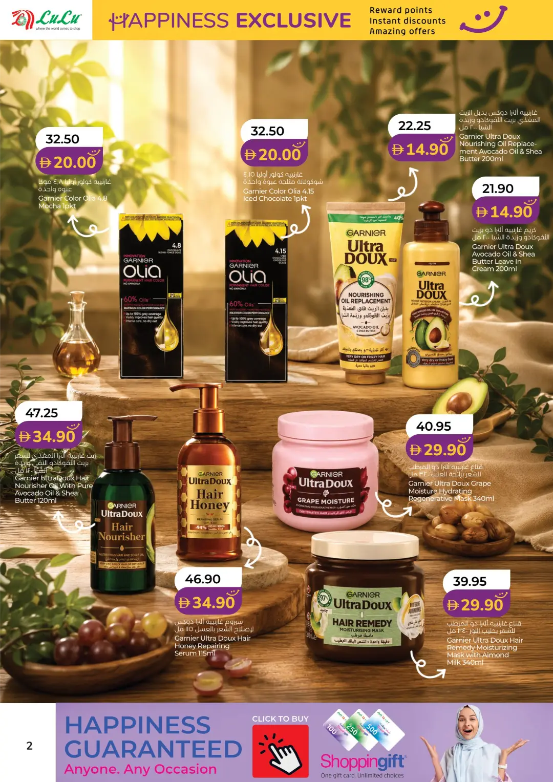 LuLu Abu Dhabi & Al Ain Offers | Happiness Exclusive Deals page 2