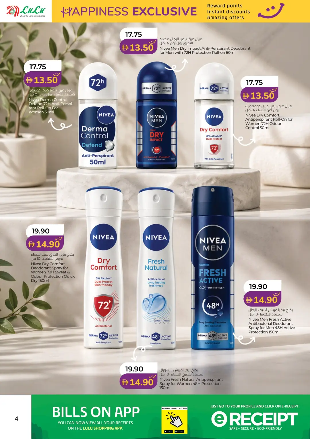 LuLu Abu Dhabi & Al Ain Offers | Happiness Exclusive Deals page 4