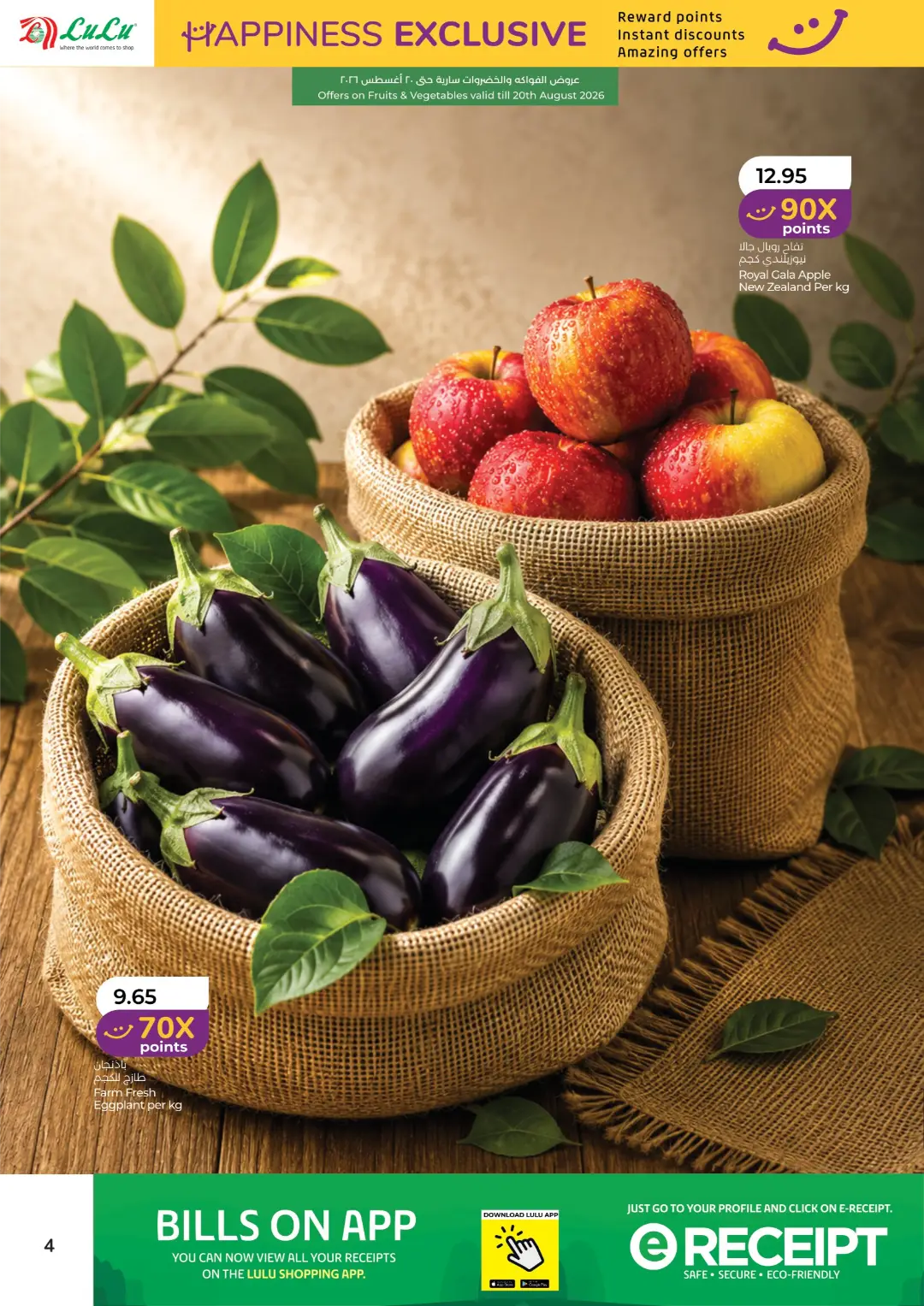 LuLu Dubai & Northern Emirates Offers | Happiness Exclusive page 4