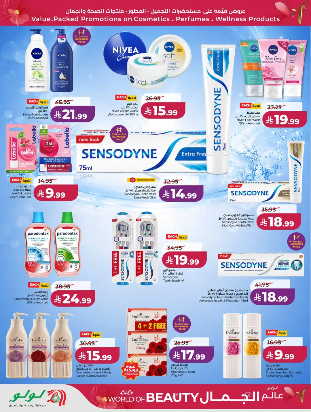 LuLu World of Beauty Offers | Skincare & Cosmetics Deals page 10