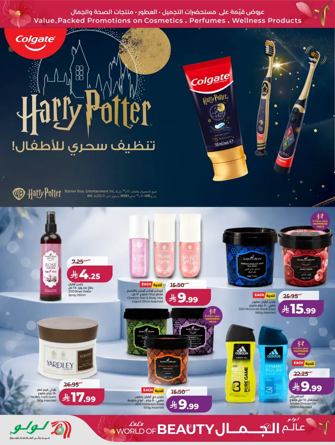 LuLu World of Beauty Offers | Skincare & Cosmetics Deals page 12