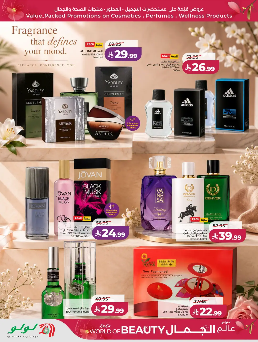 LuLu World of Beauty Offers | Skincare & Cosmetics Deals page 18