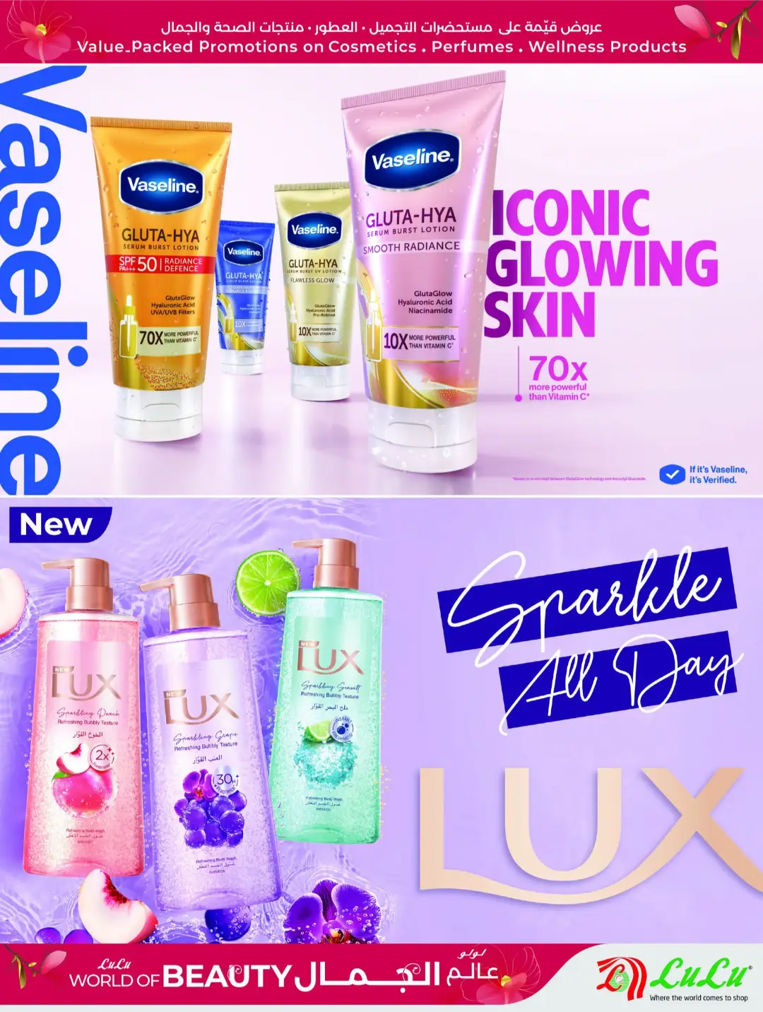 LuLu World of Beauty Offers | Skincare & Cosmetics Deals page 3