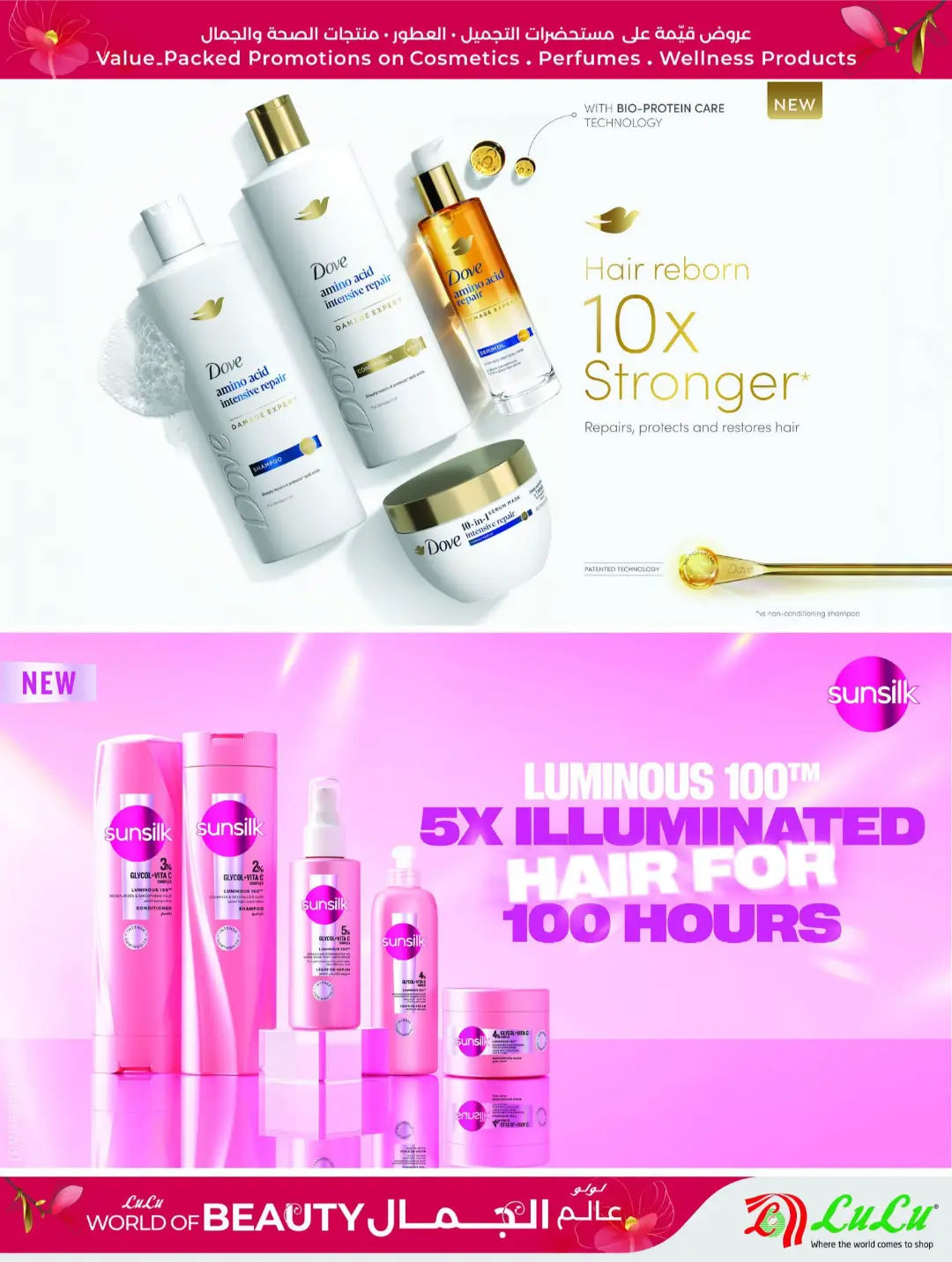 LuLu World of Beauty Offers | Skincare & Cosmetics Deals page 5