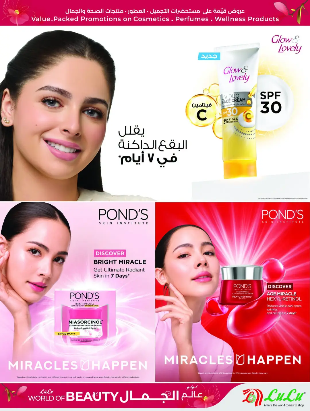 LuLu World of Beauty Offers | Skincare & Cosmetics Deals page 7