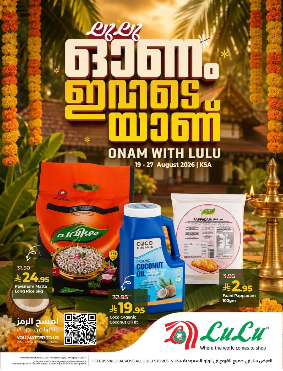 LuLu Offers Today | Onam With LuLu Festival Deals page 1