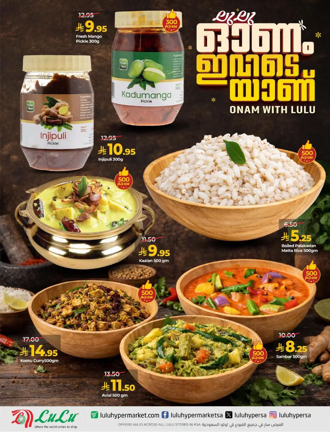 LuLu Offers Today | Onam With LuLu Festival Deals page 2