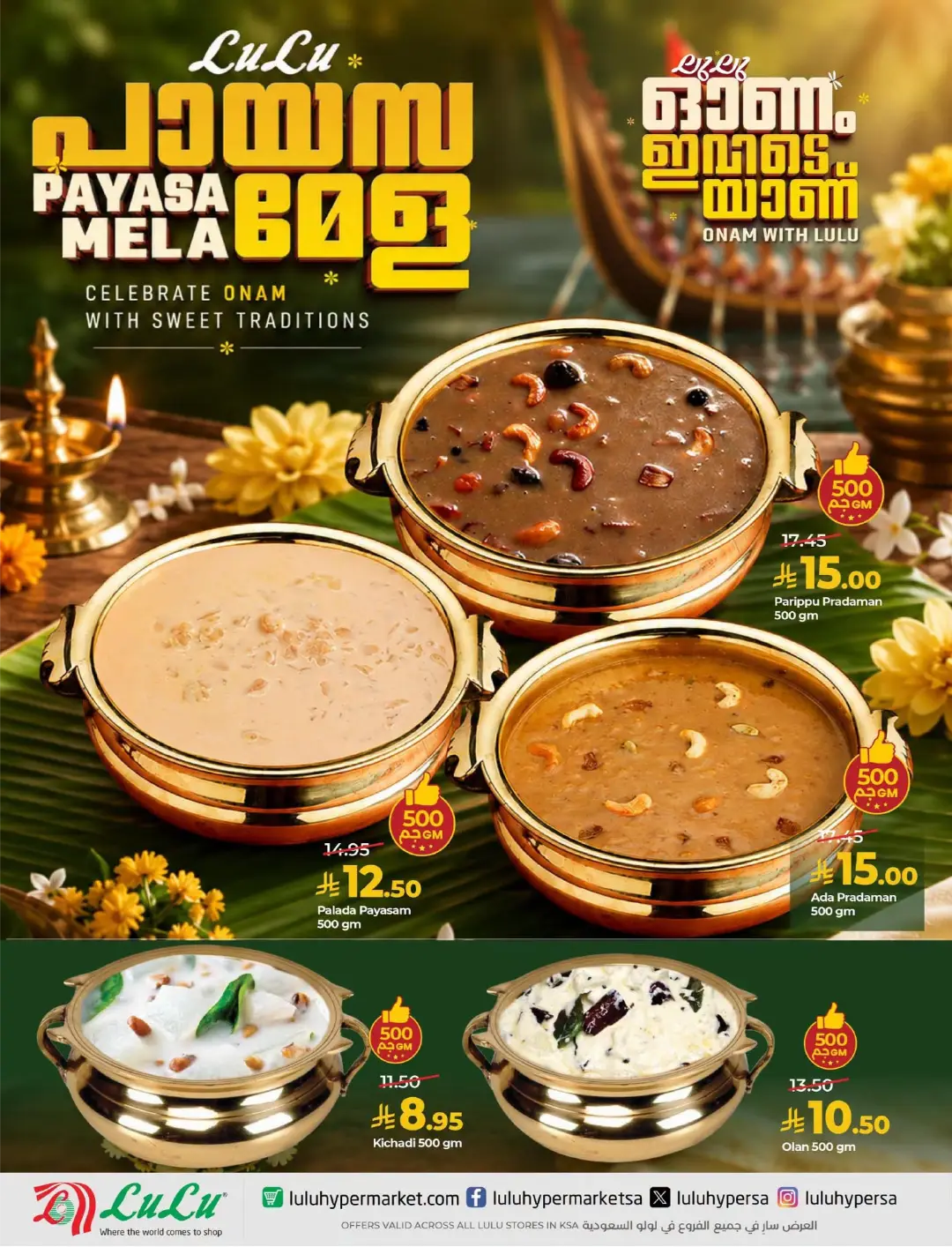 LuLu Offers Today | Onam With LuLu Festival Deals page 4