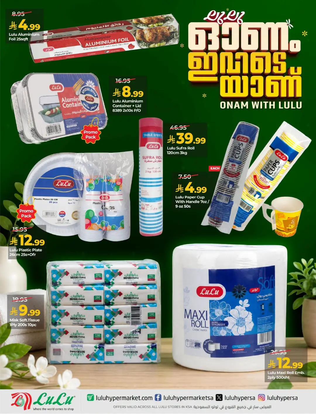 LuLu Offers Today | Onam With LuLu Festival Deals page 7