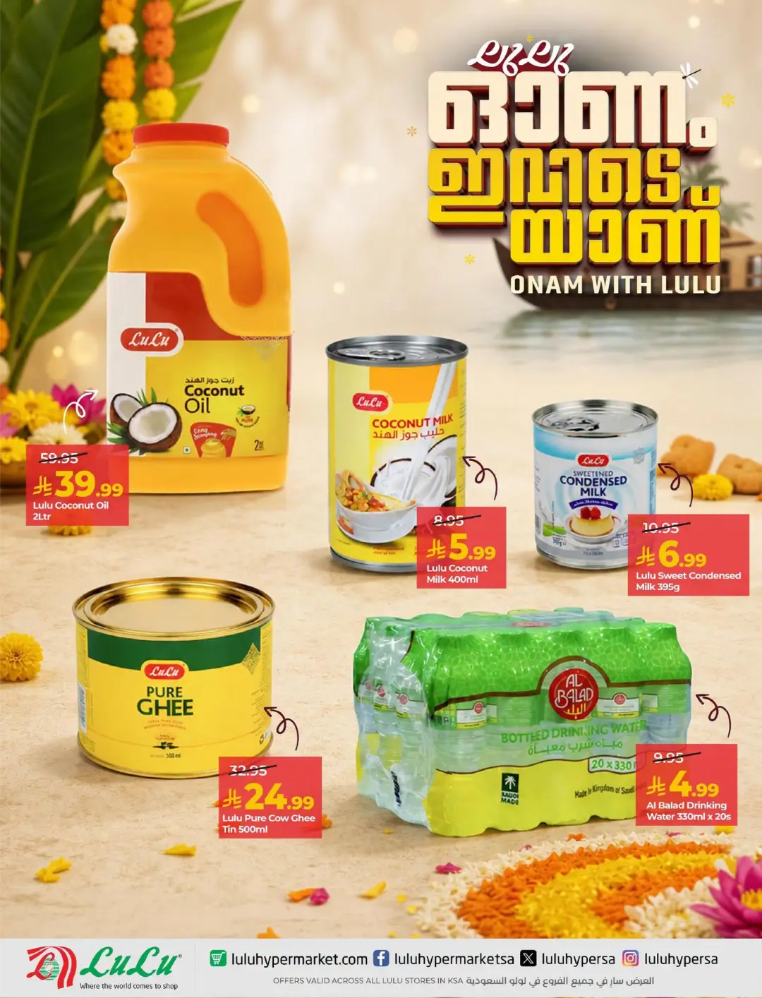 LuLu Offers Today | Onam With LuLu Festival Deals page 8