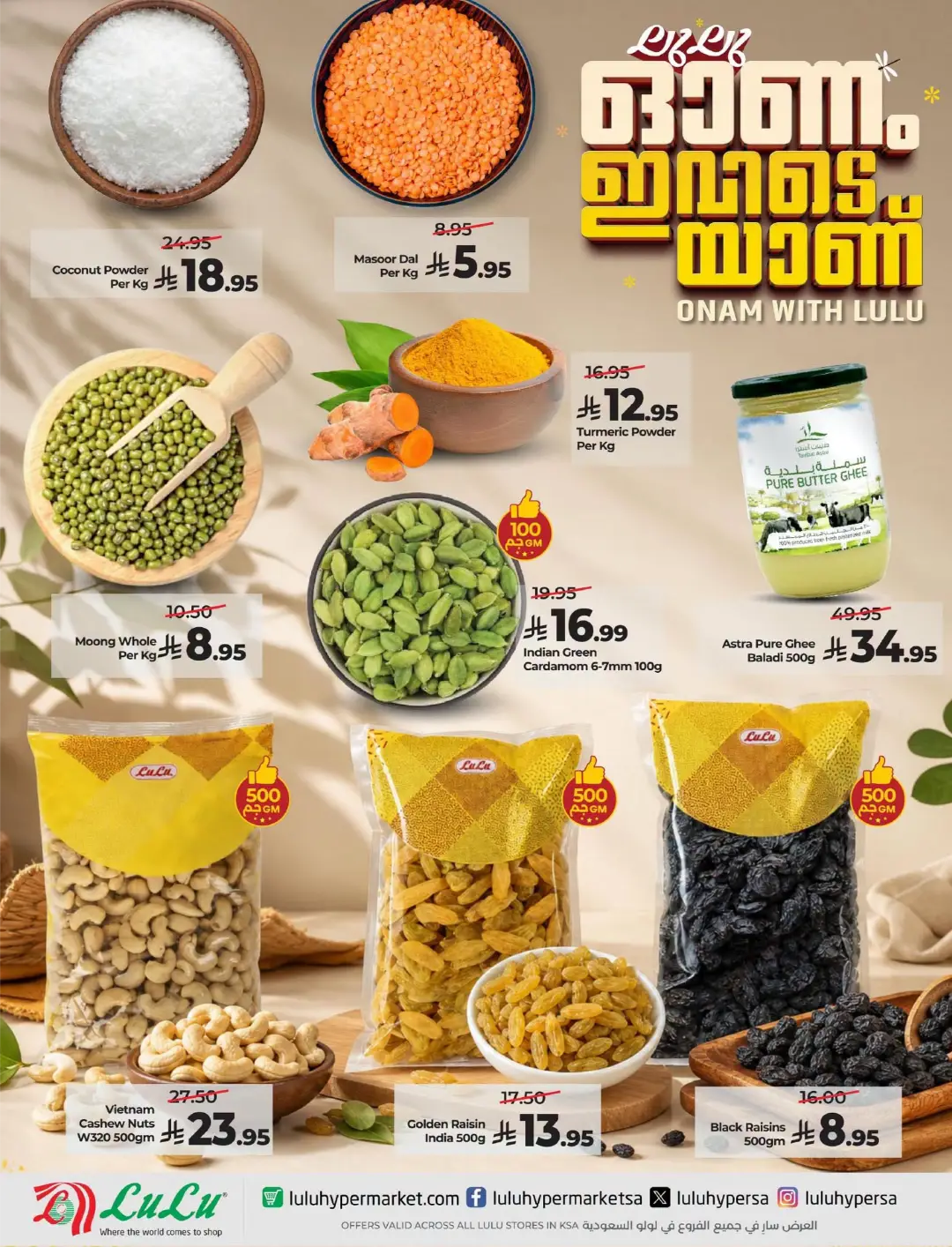 LuLu Offers Today | Onam With LuLu Festival Deals page 9