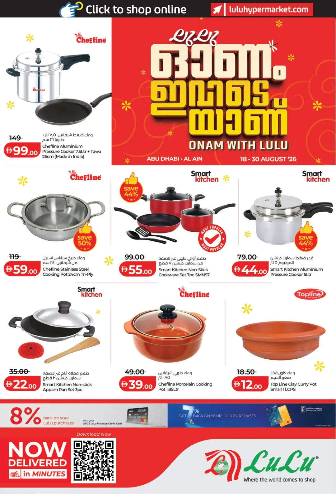 LuLu Abu Dhabi & Al Ain Offers | Onam With LuLu Deals page 1