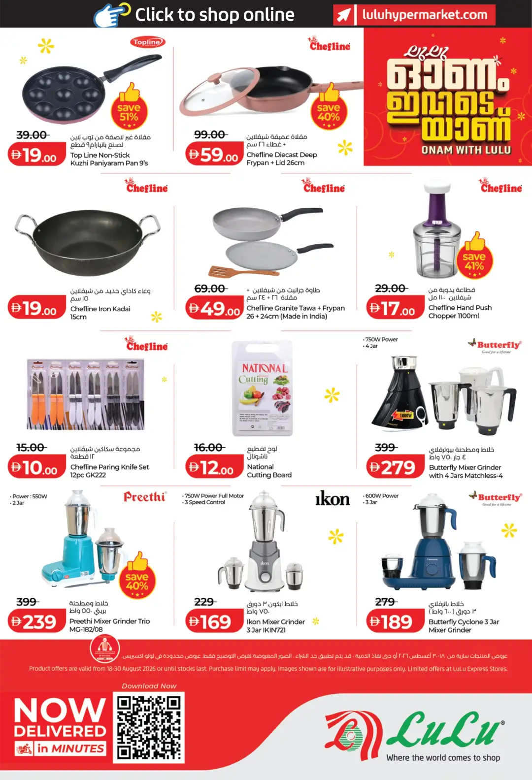 LuLu Abu Dhabi & Al Ain Offers | Onam With LuLu Deals page 2