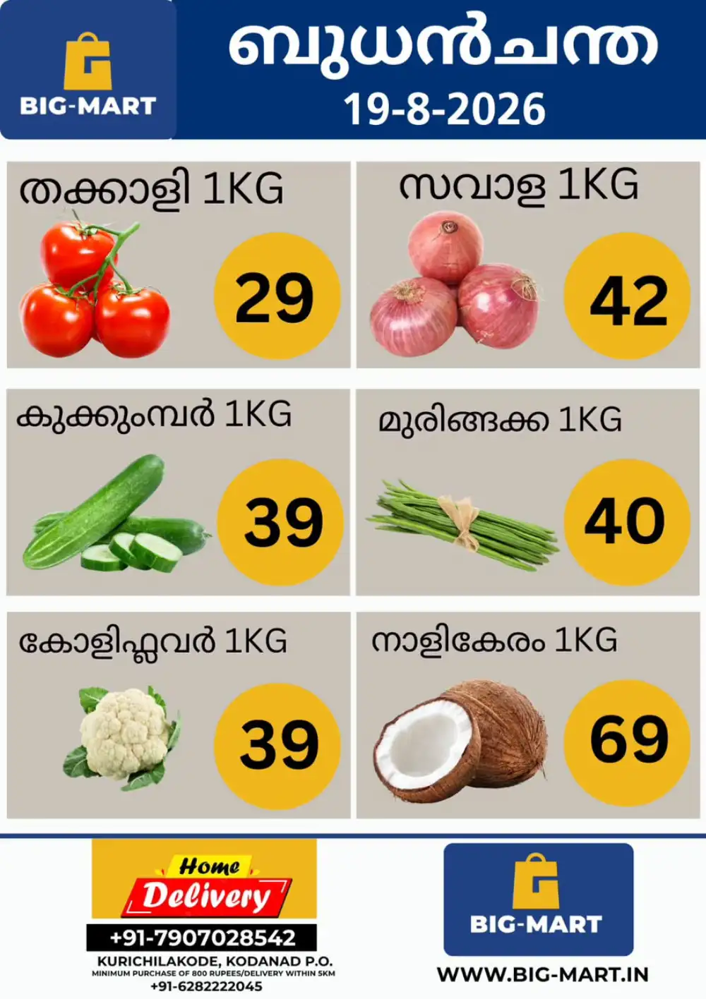 Wednesday deals page 1
