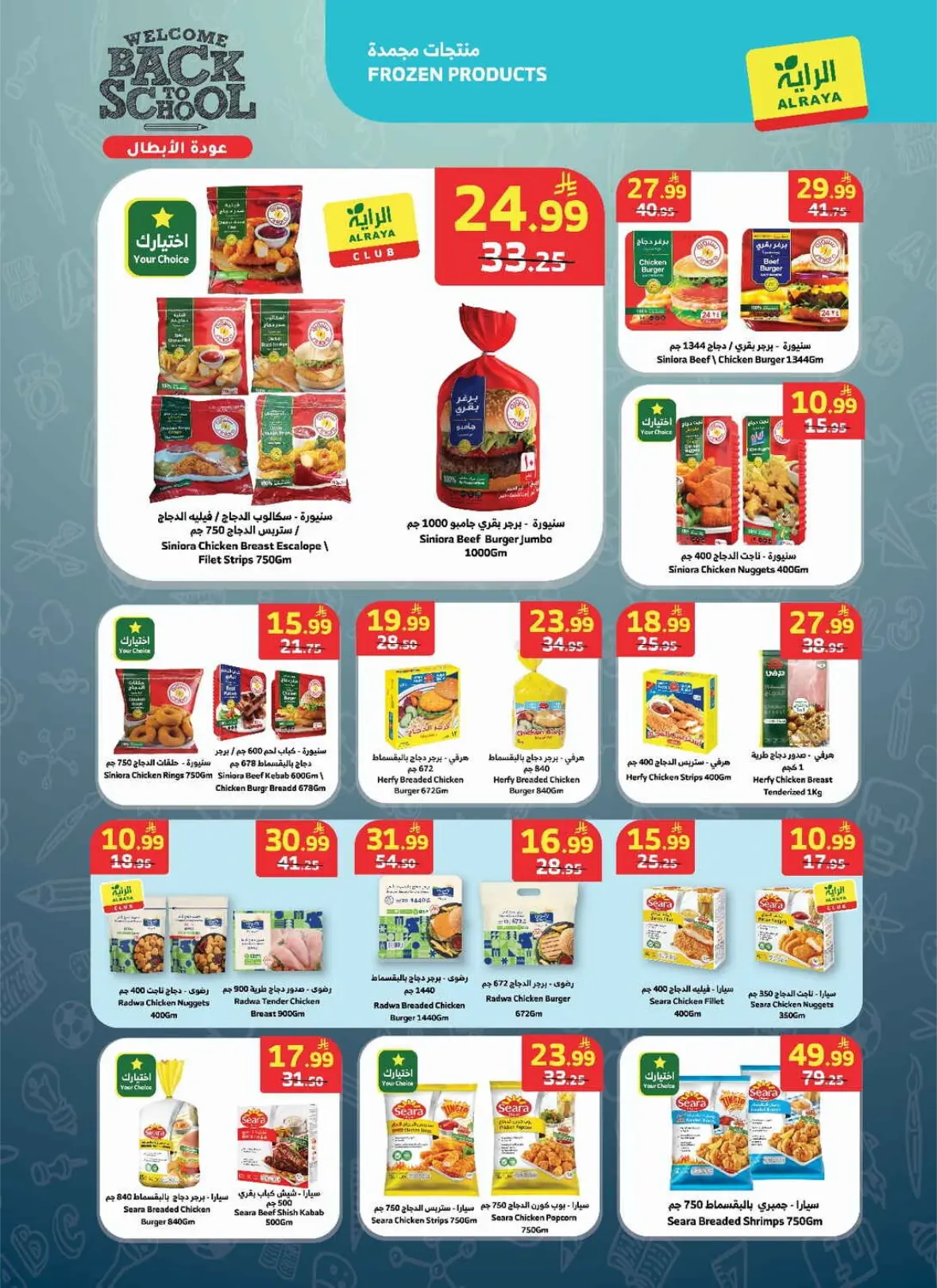 Al Raya Offers Today | Back to School Deals & Discounts page 10