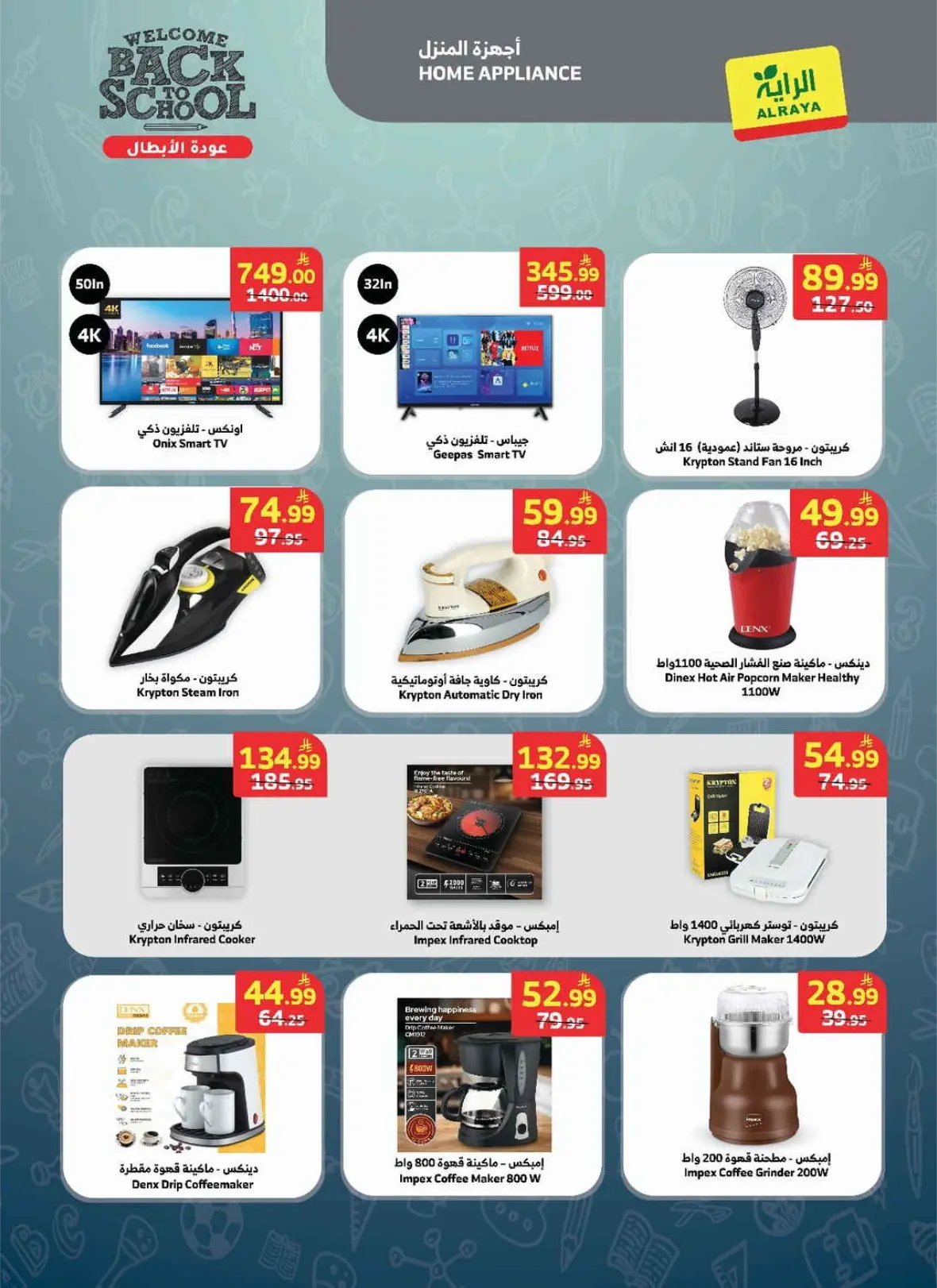 Al Raya Offers Today | Back to School Deals & Discounts page 14