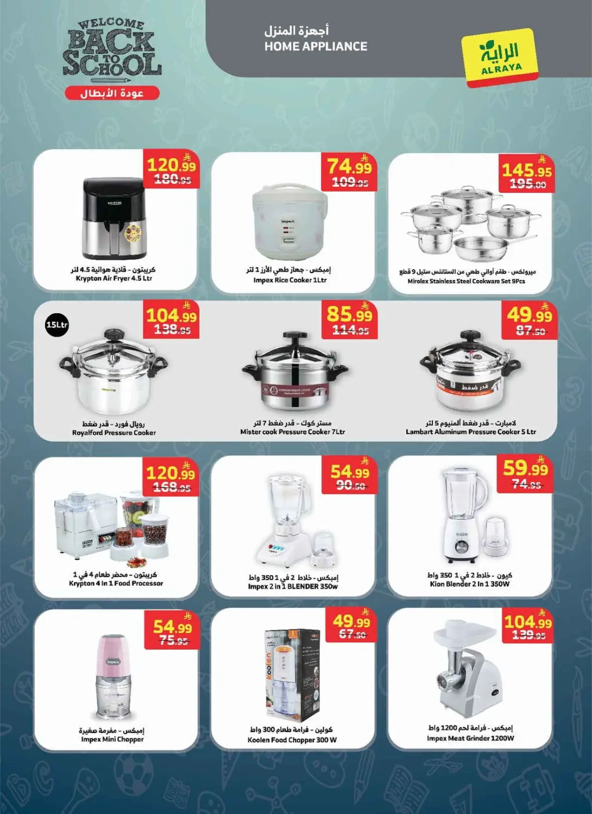 Al Raya Offers Today | Back to School Deals & Discounts page 15
