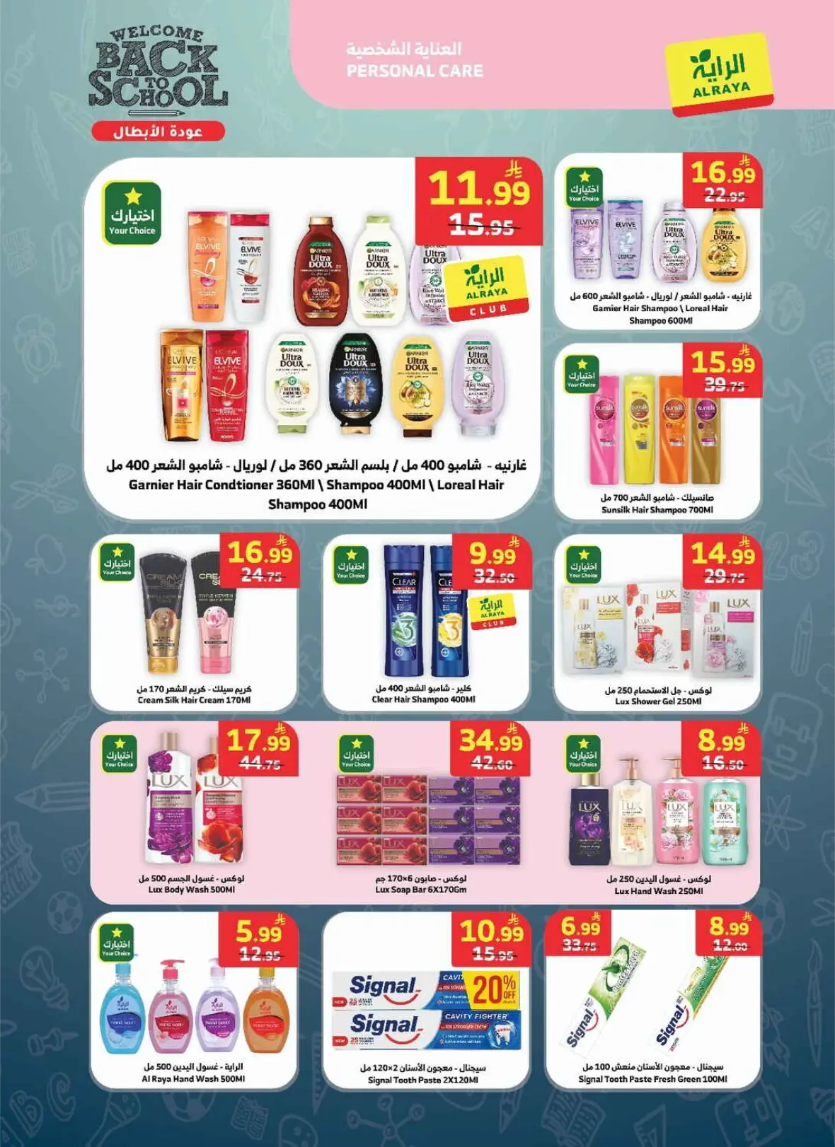 Al Raya Offers Today | Back to School Deals & Discounts page 18