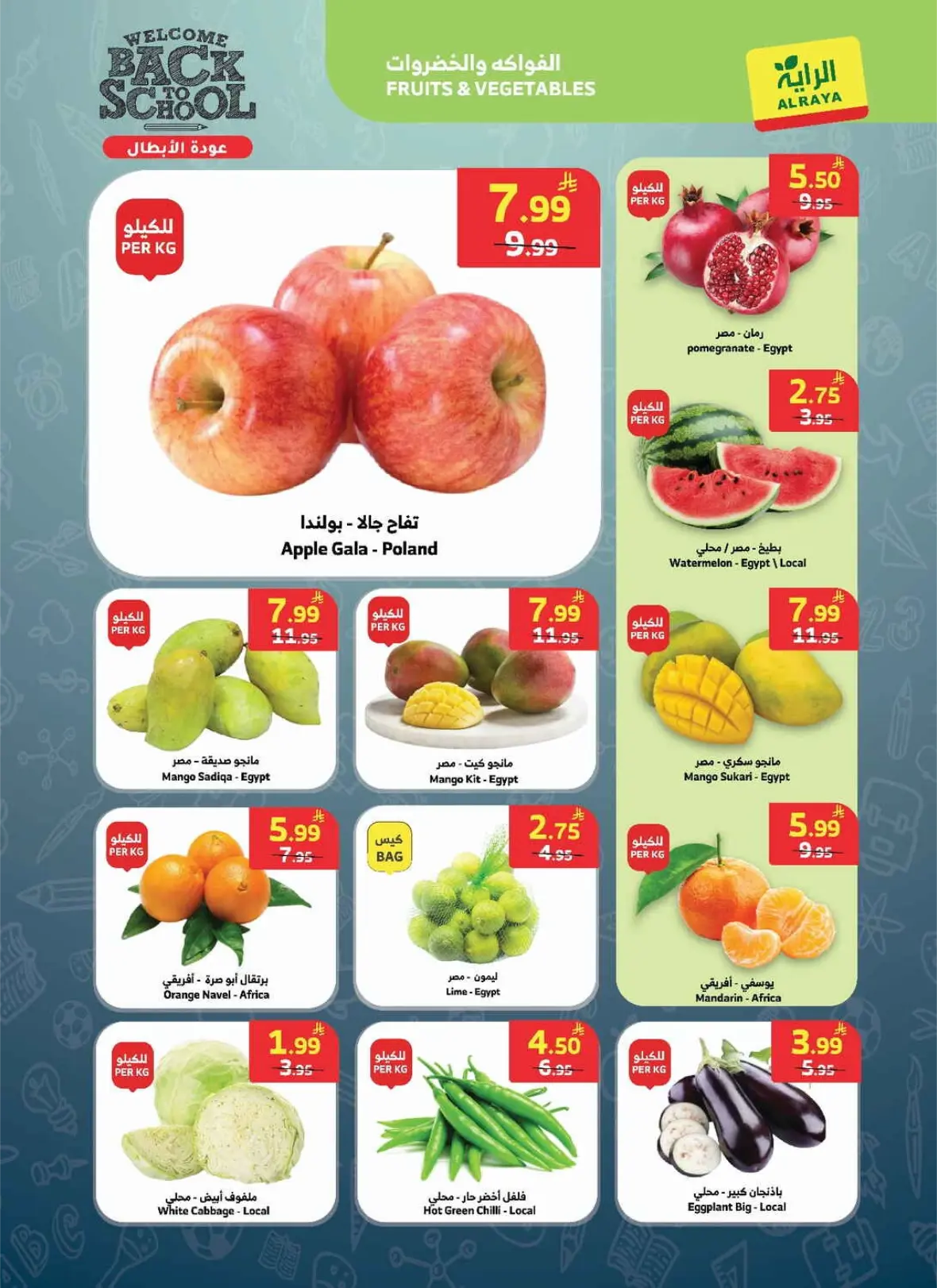 Al Raya Offers Today | Back to School Deals & Discounts page 20