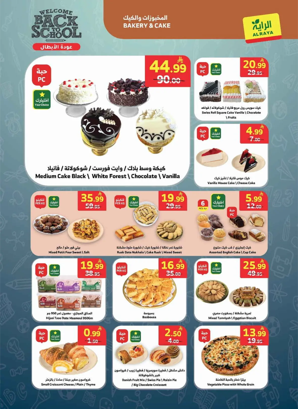 Al Raya Offers Today | Back to School Deals & Discounts page 21