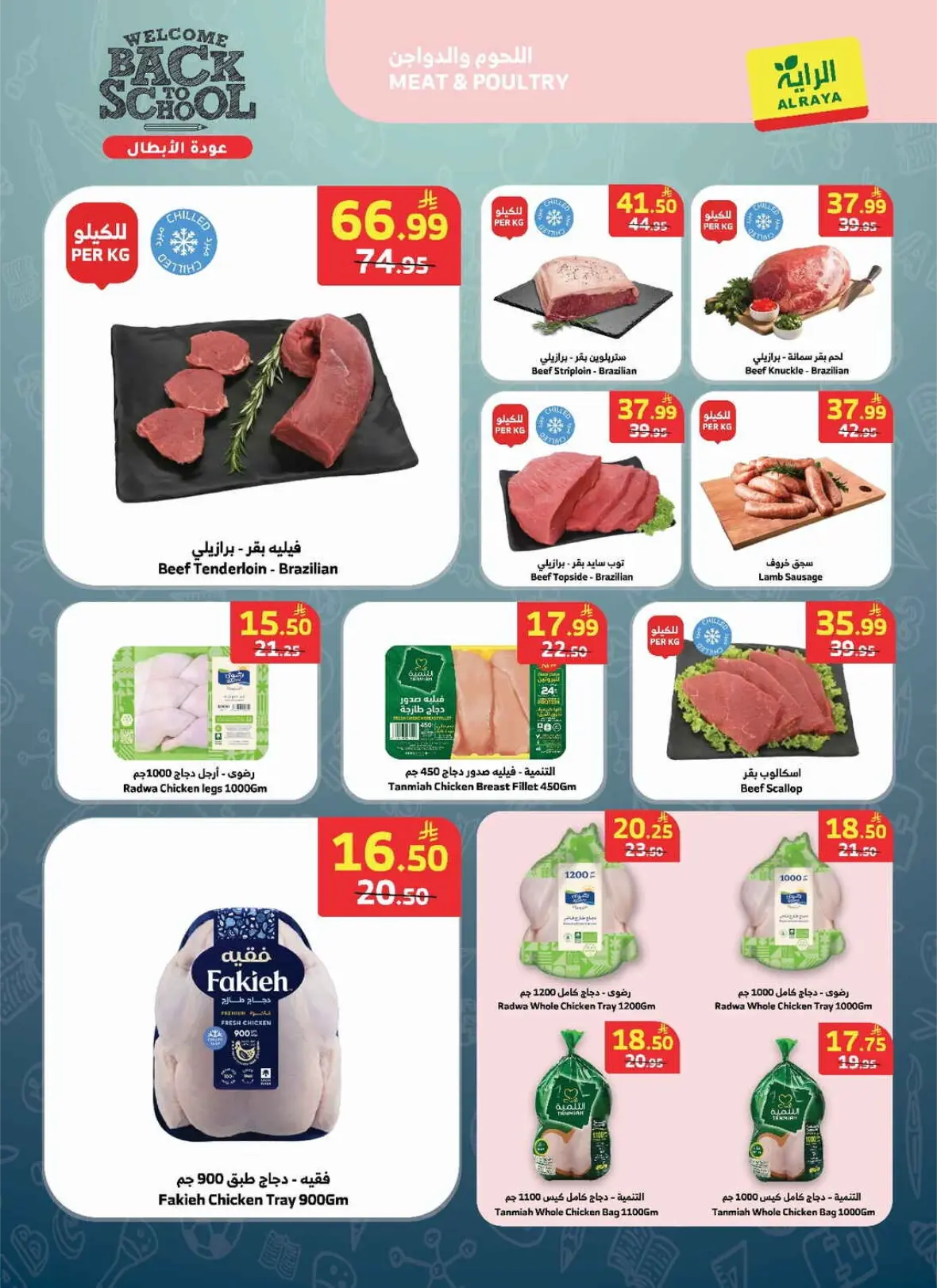 Al Raya Offers Today | Back to School Deals & Discounts page 23