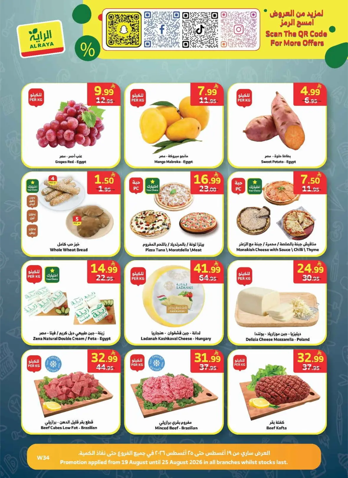 Al Raya Offers Today | Back to School Deals & Discounts page 24