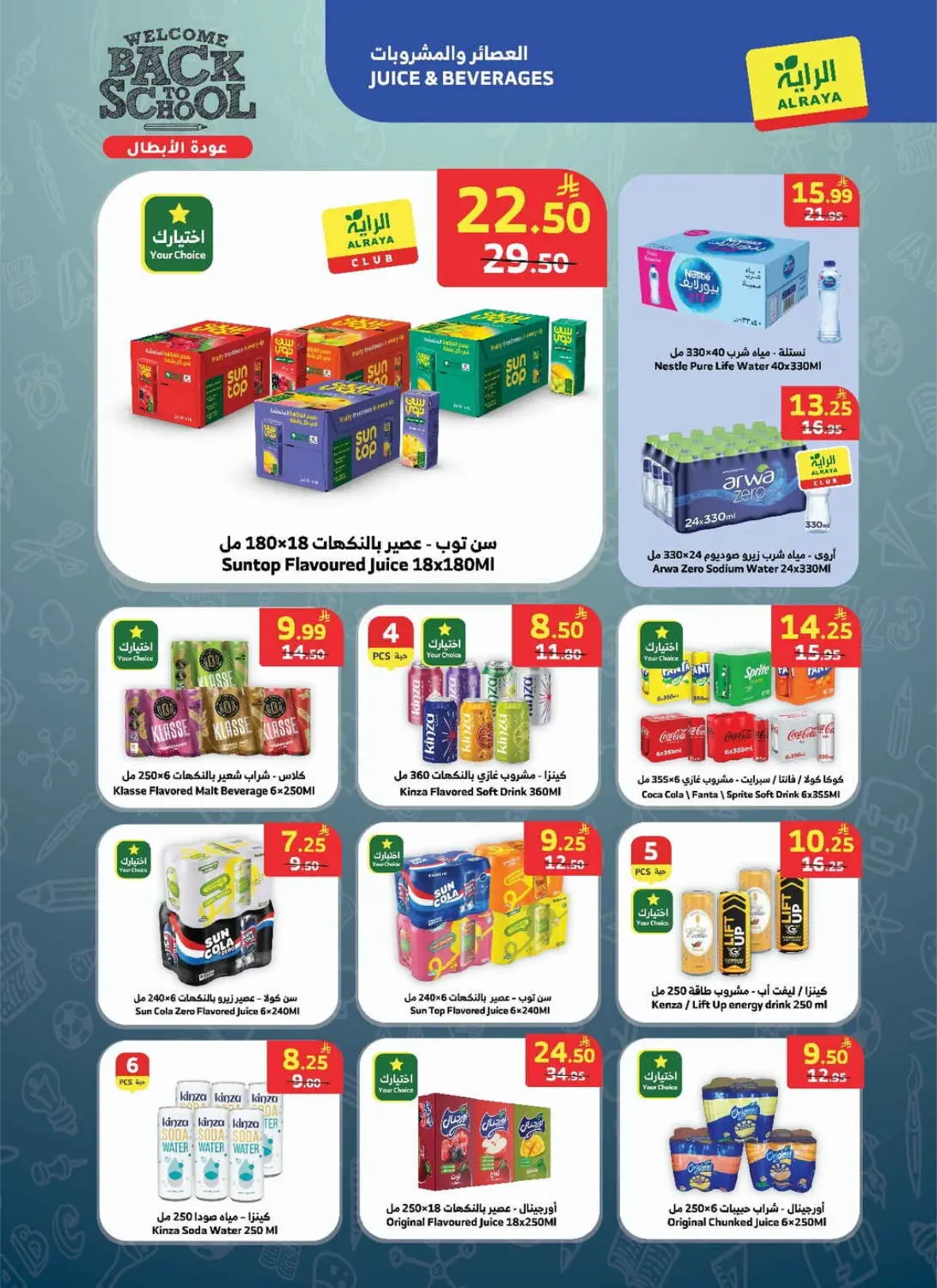 Al Raya Offers Today | Back to School Deals & Discounts page 5