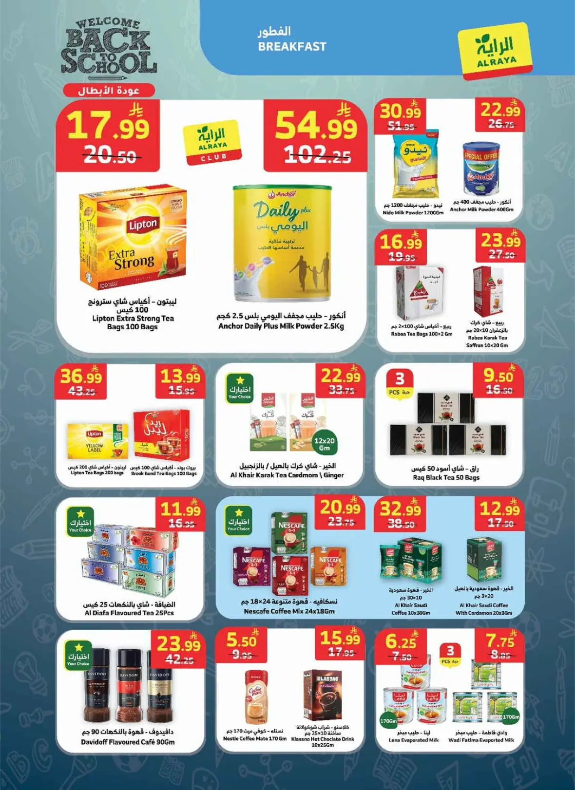Al Raya Offers Today | Back to School Deals & Discounts page 6